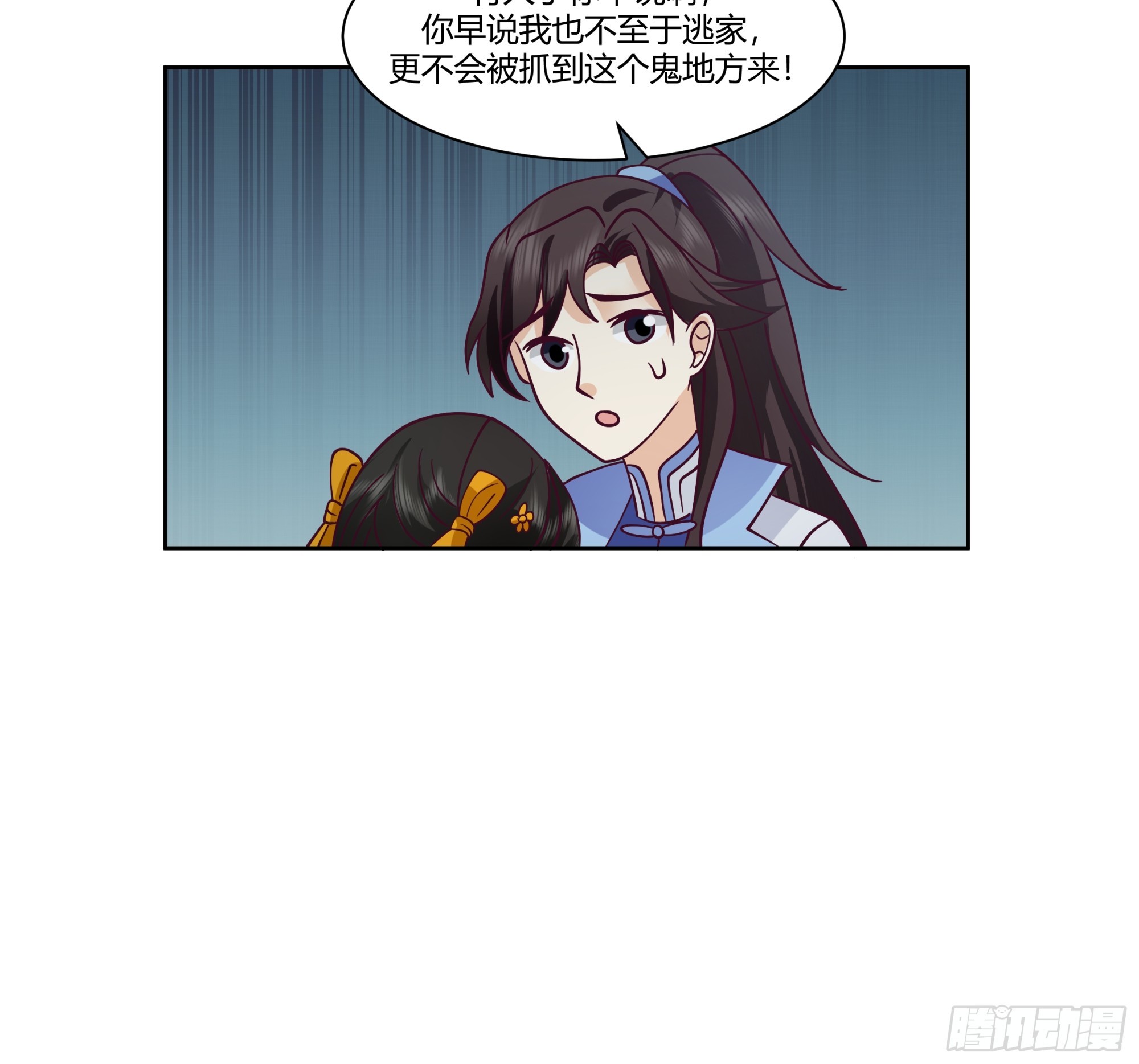 丝丝夫人-第37话