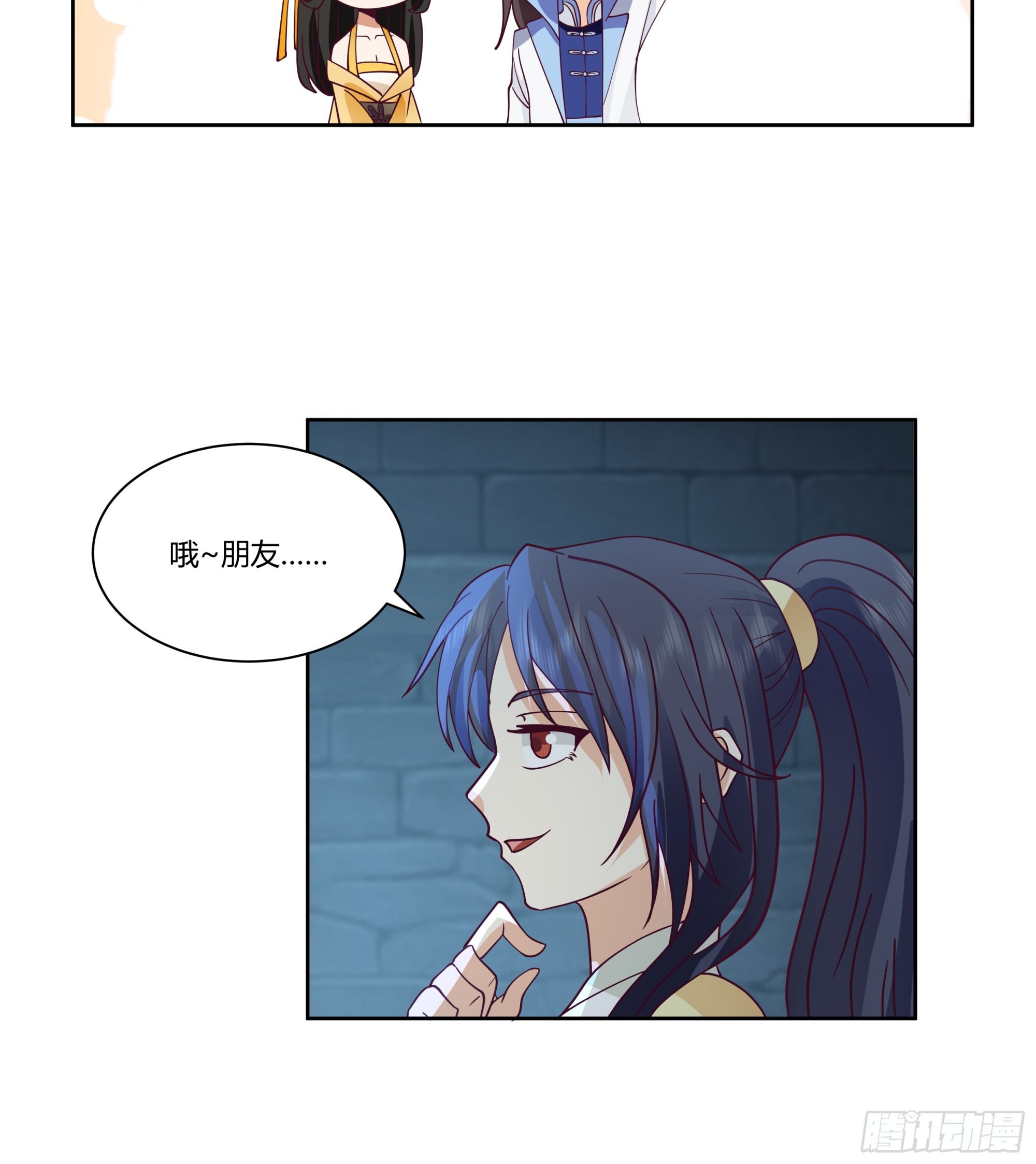 丝丝夫人-第37话