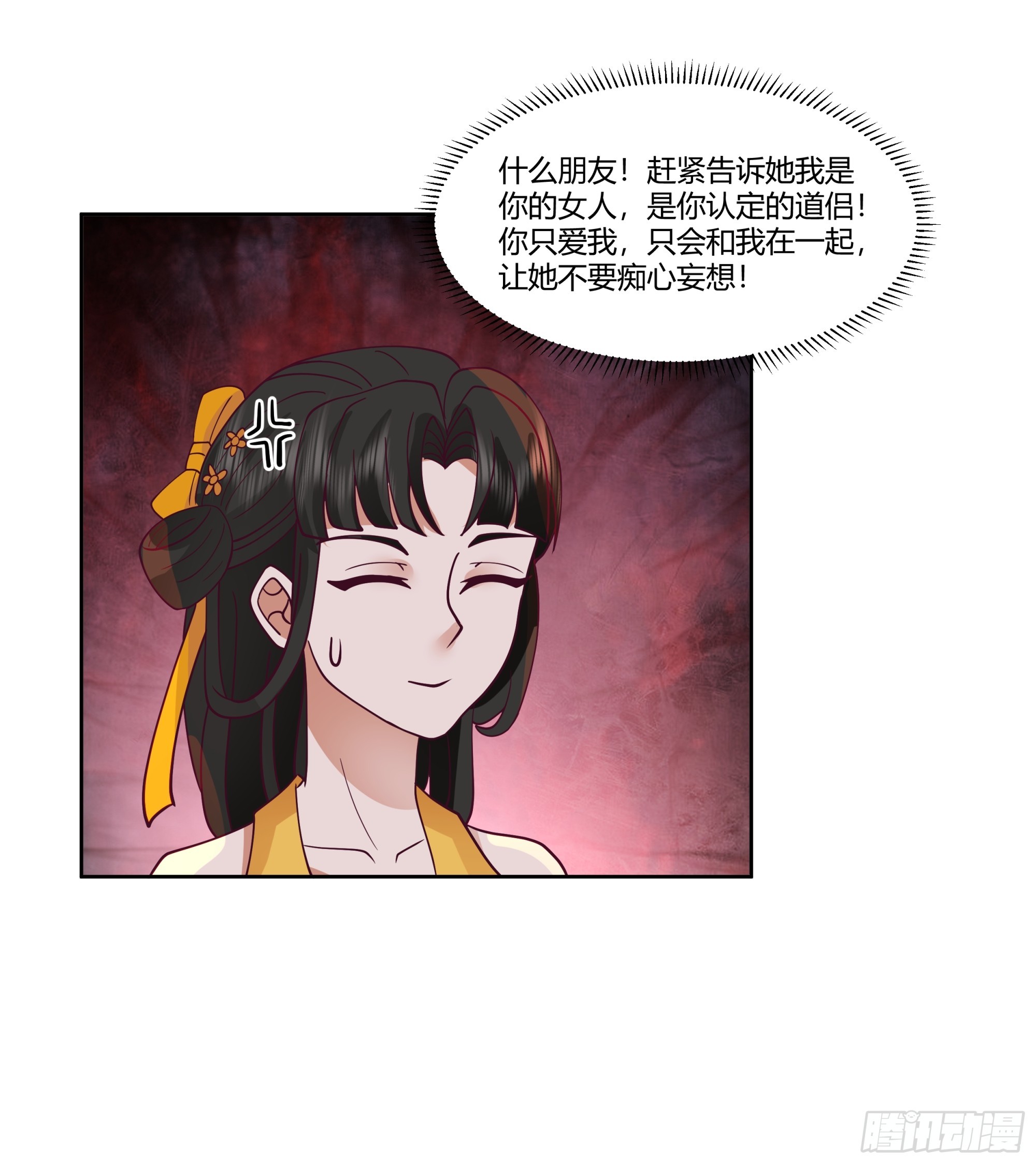 丝丝夫人-第37话