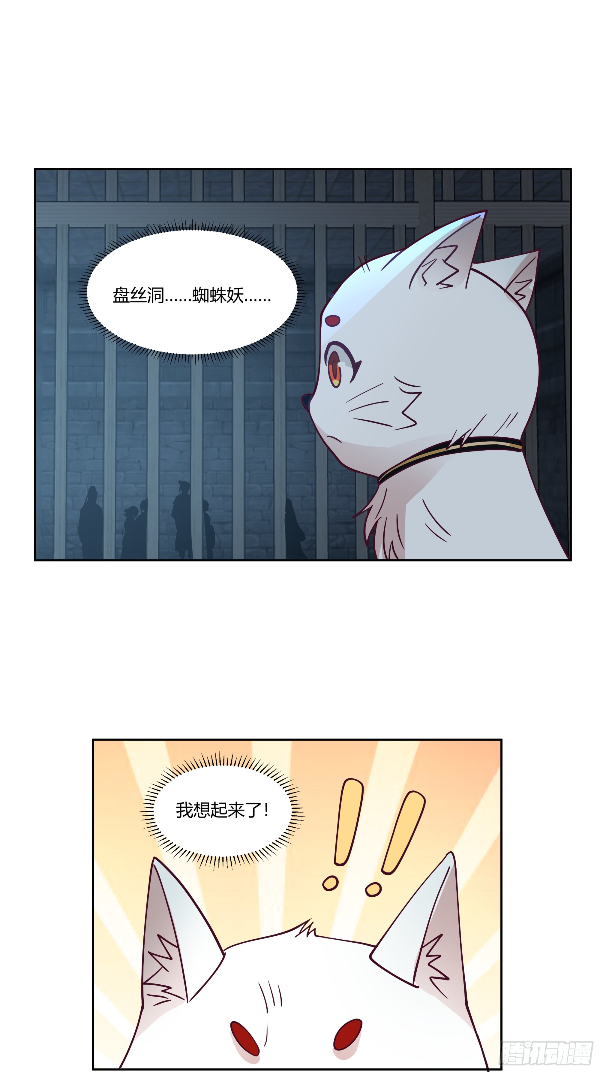 丝丝夫人-第37话