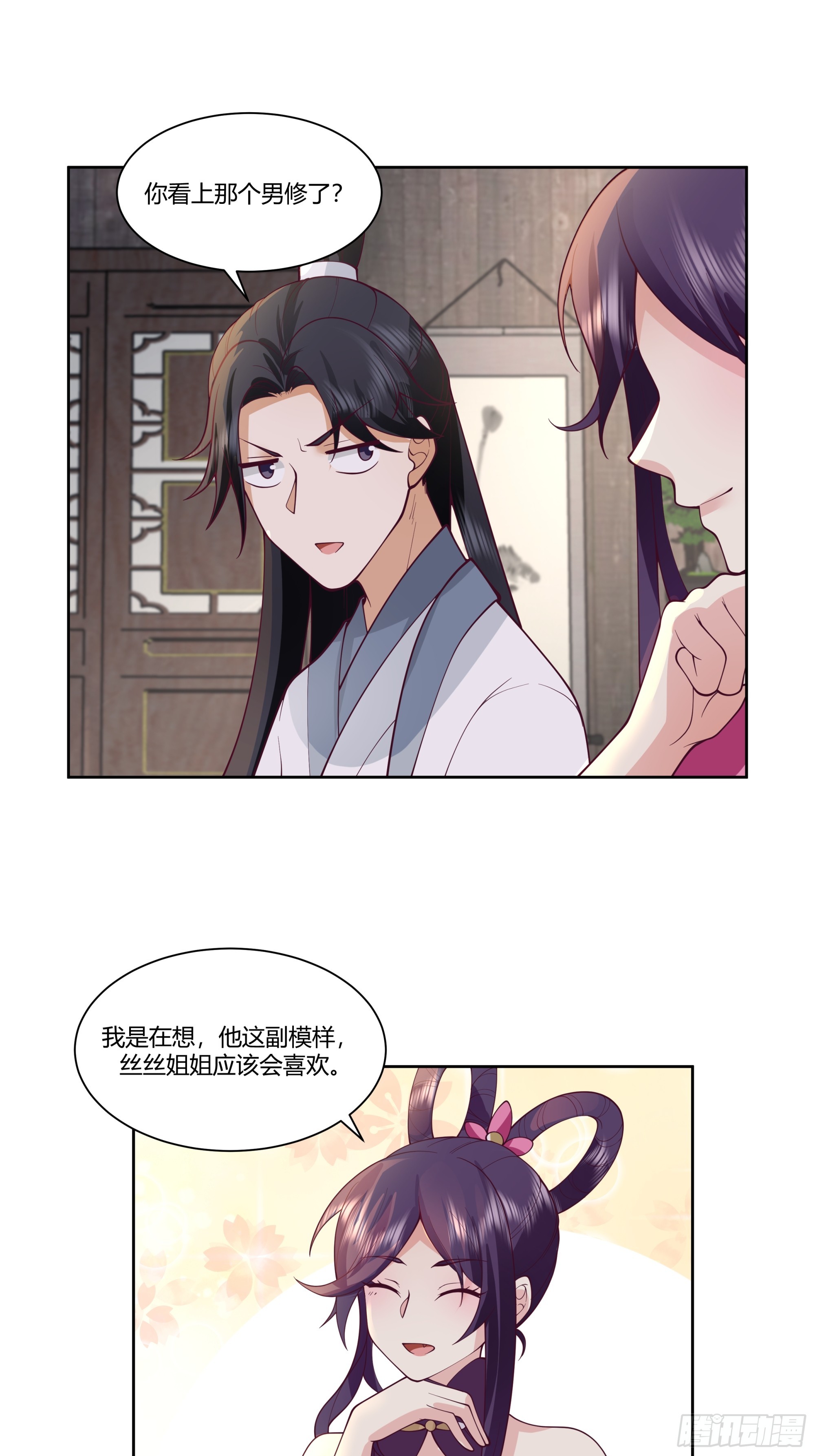 丝丝夫人-第37话