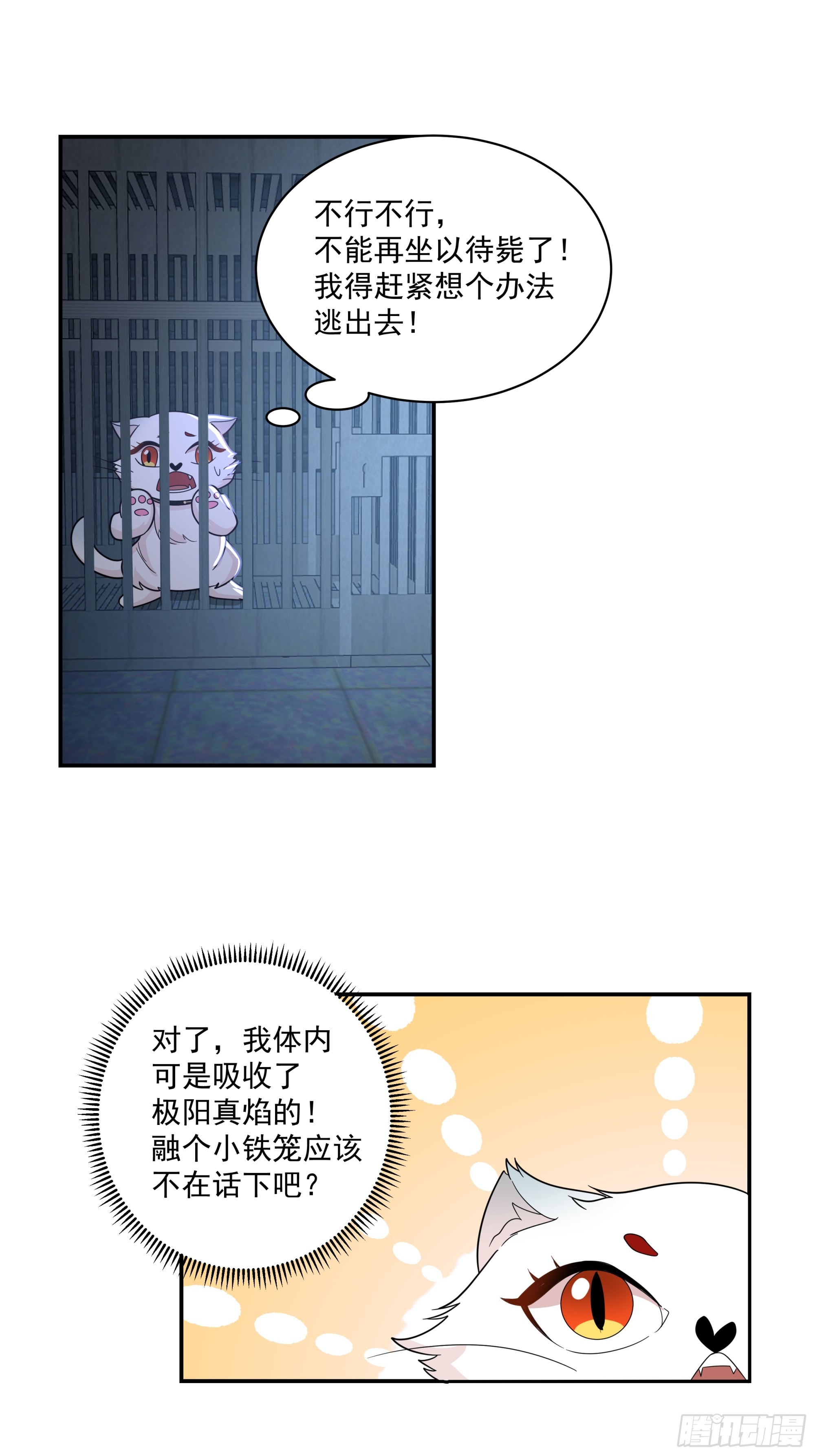 地牢逃生-第39话