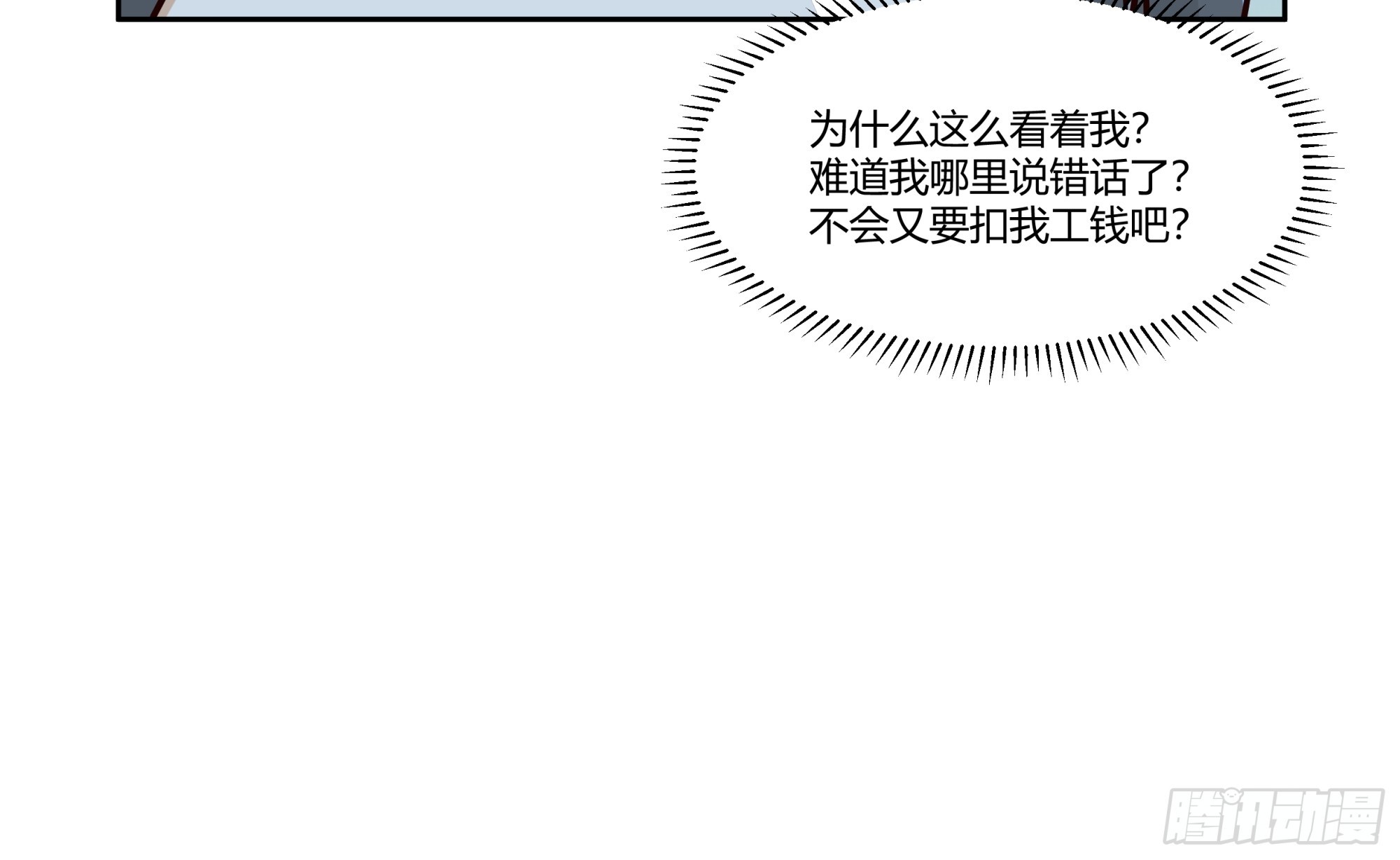 大闹盘丝洞(1/2)-第41话