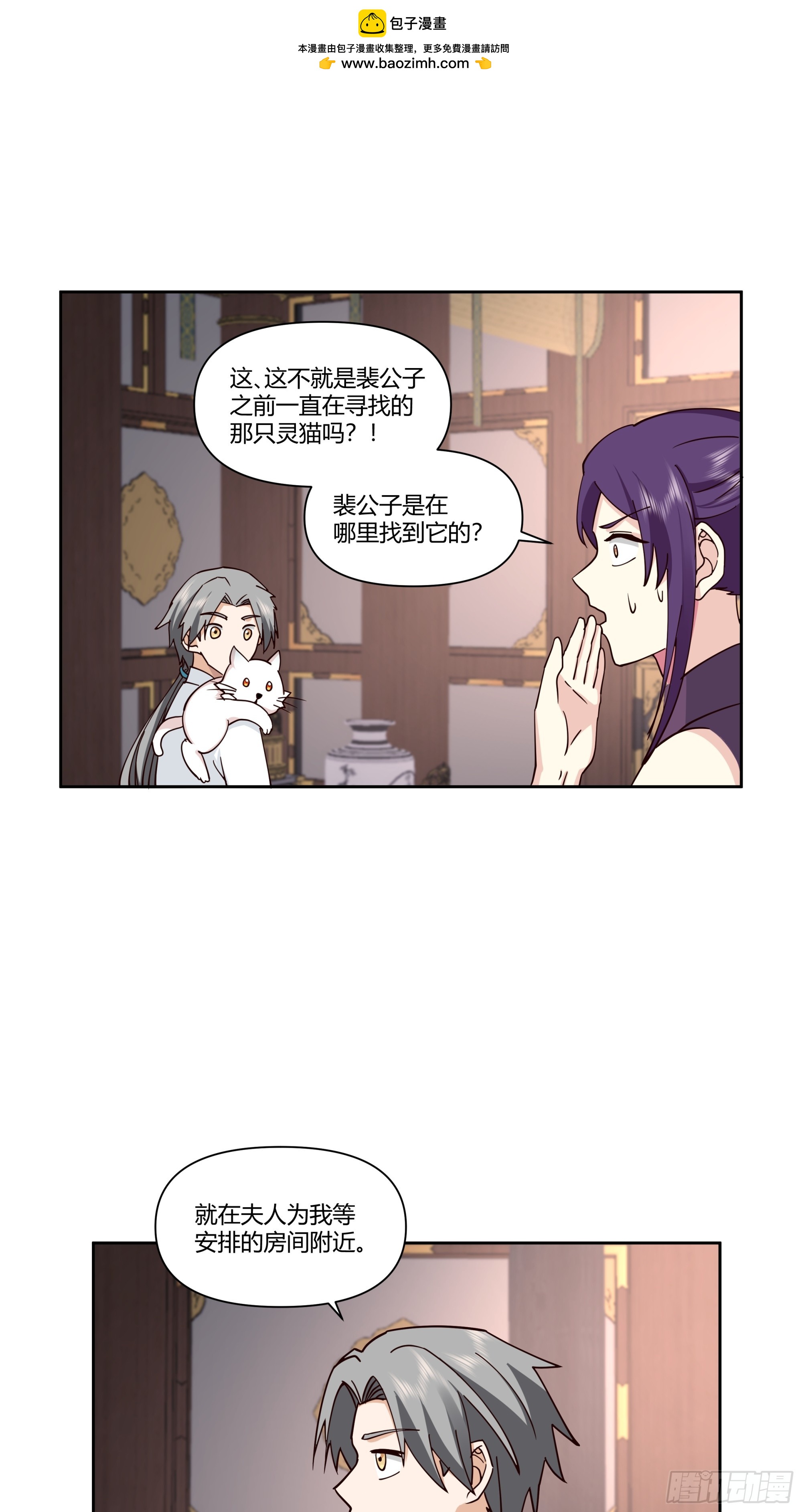 大闹盘丝洞(1/2)-第41话