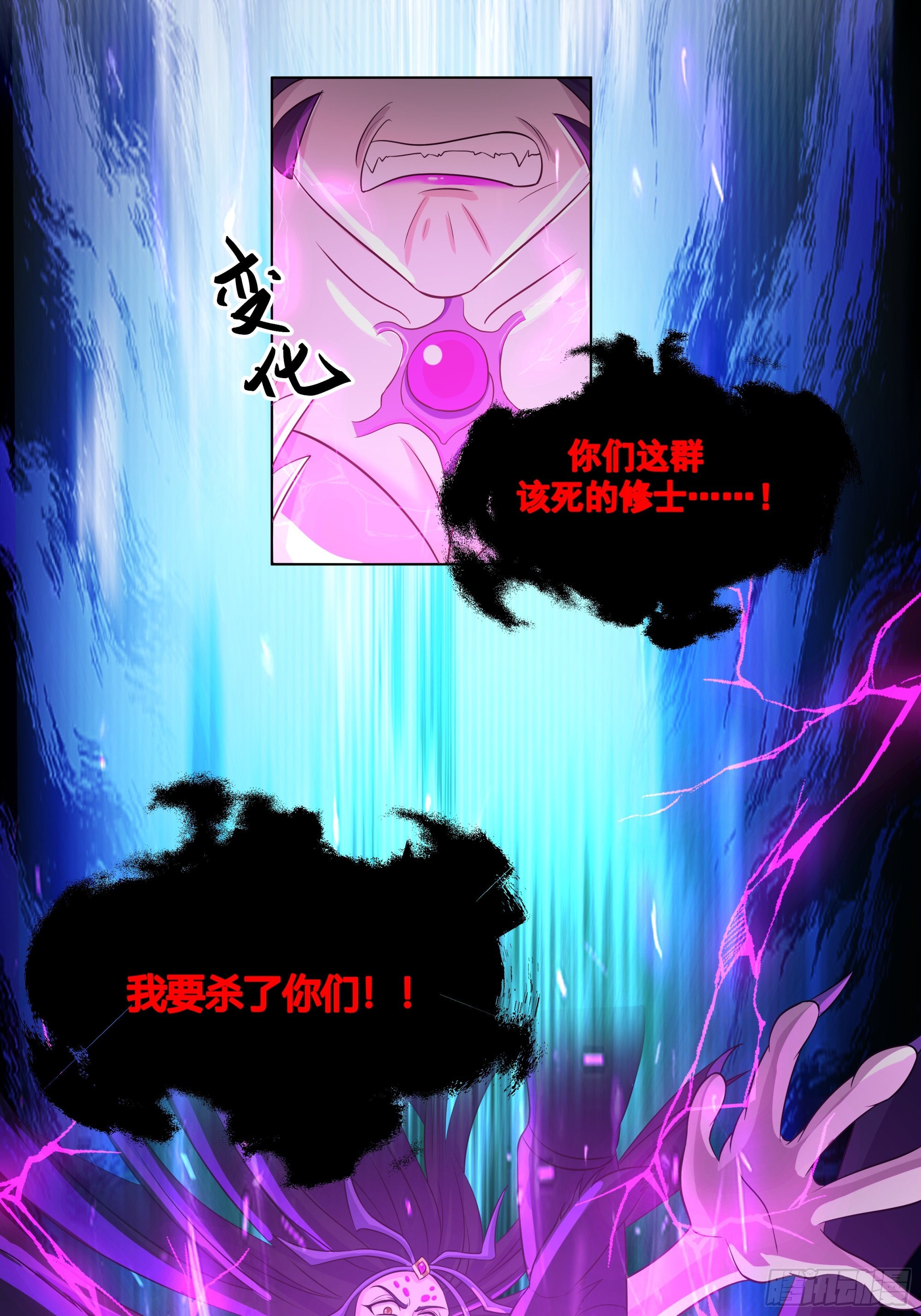 大闹盘丝洞(1/2)-第41话