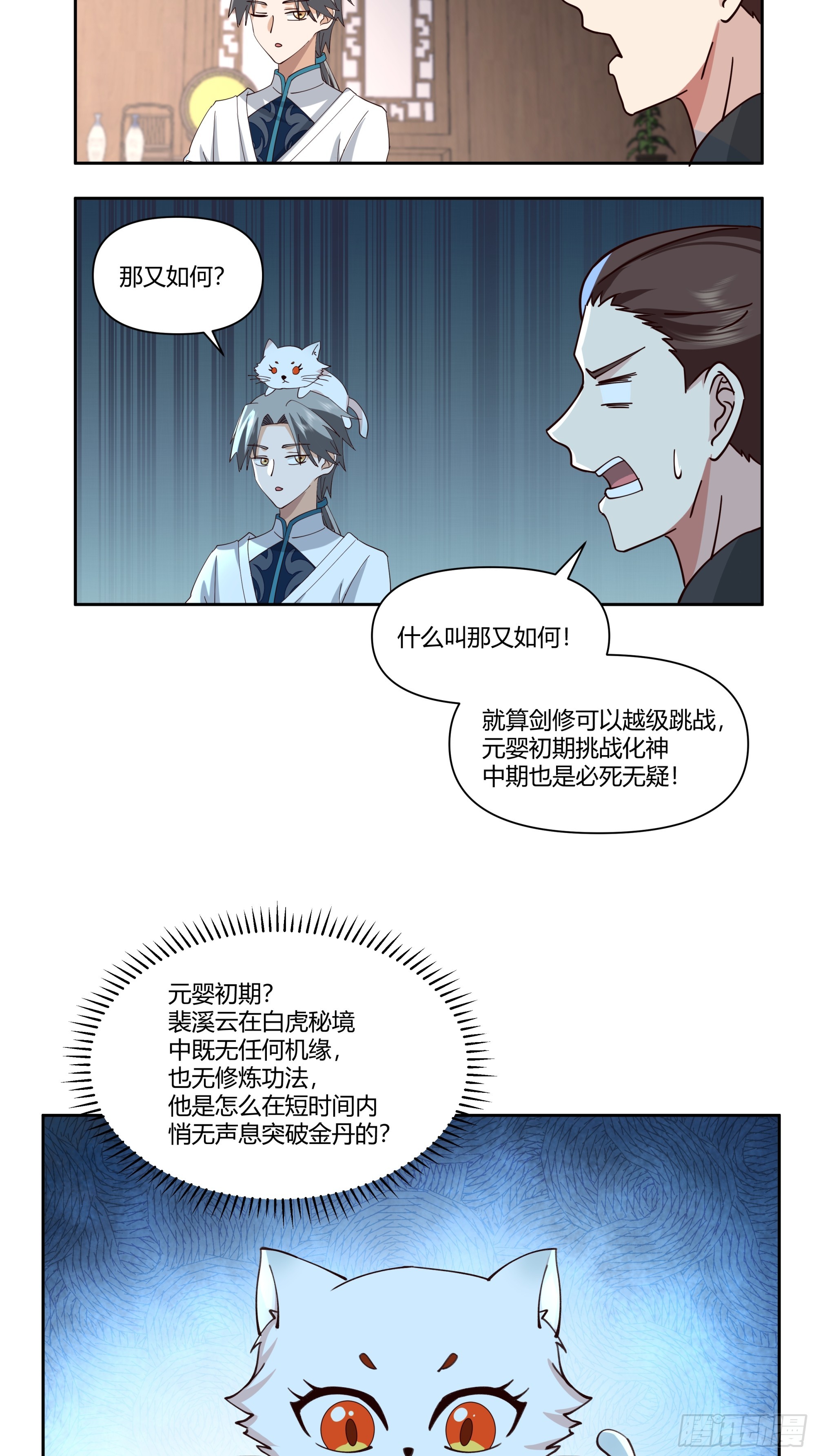 大闹盘丝洞(1/2)-第41话
