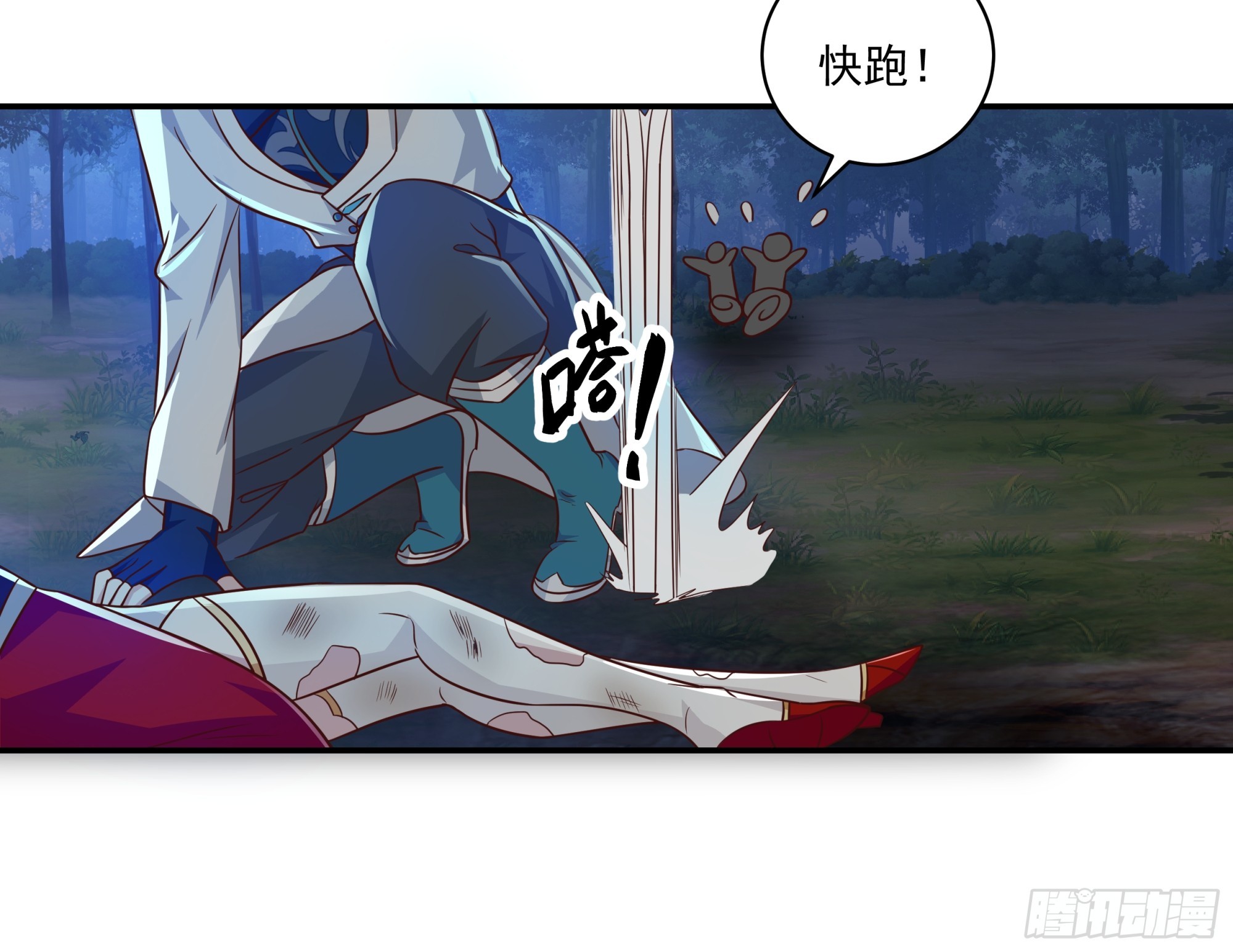 恢复人身-第43话