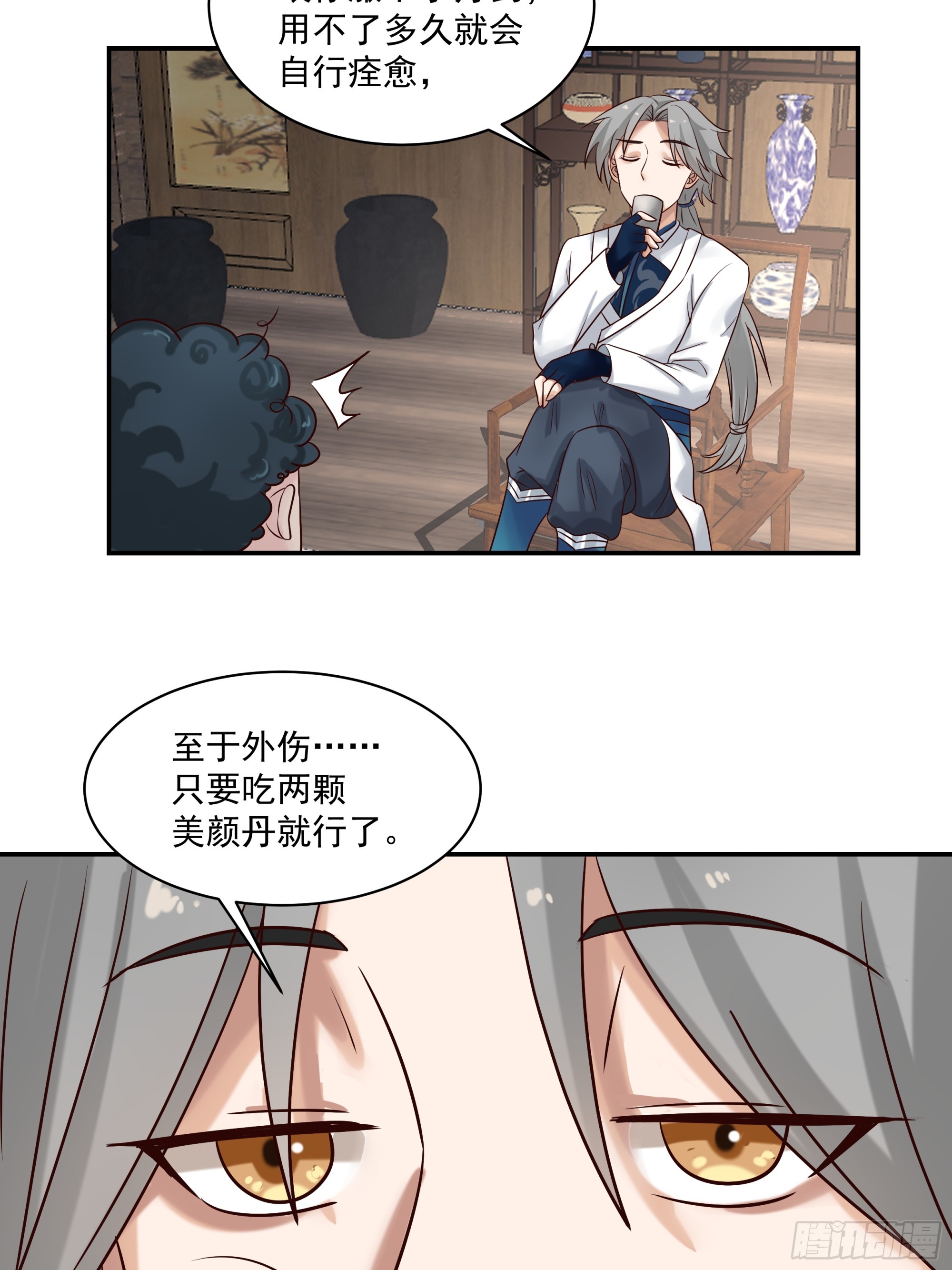 恢复人身-第43话