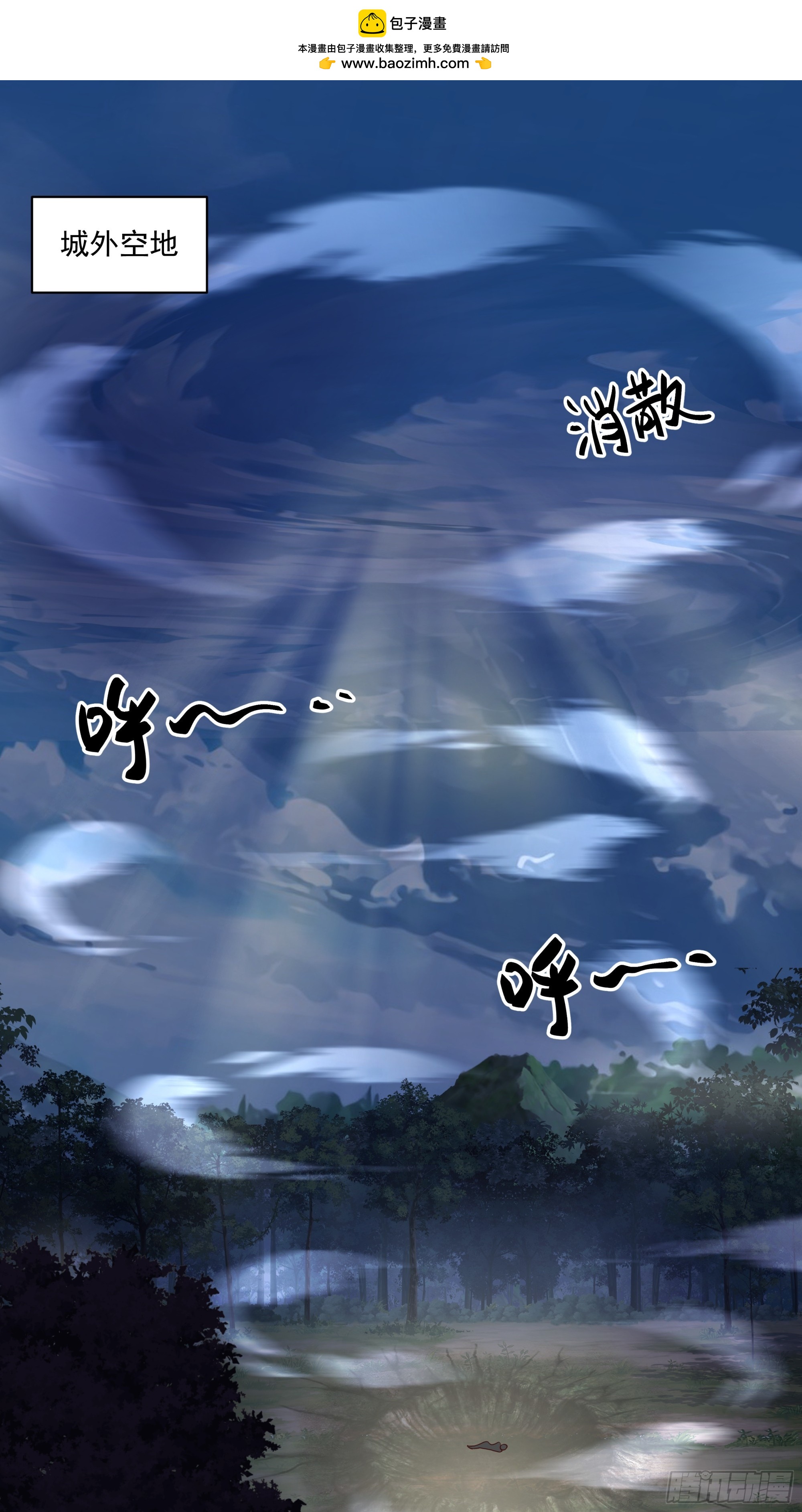 恢复人身-第43话
