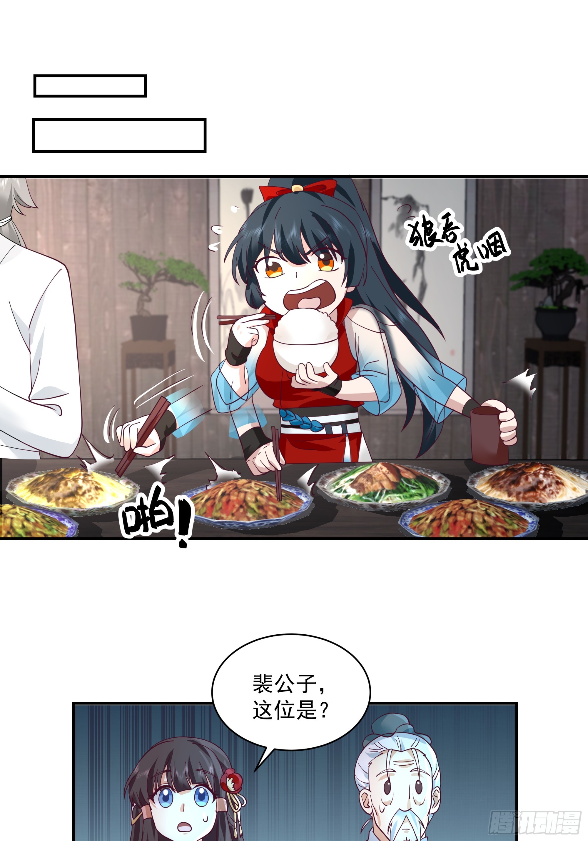 恢复人身-第43话