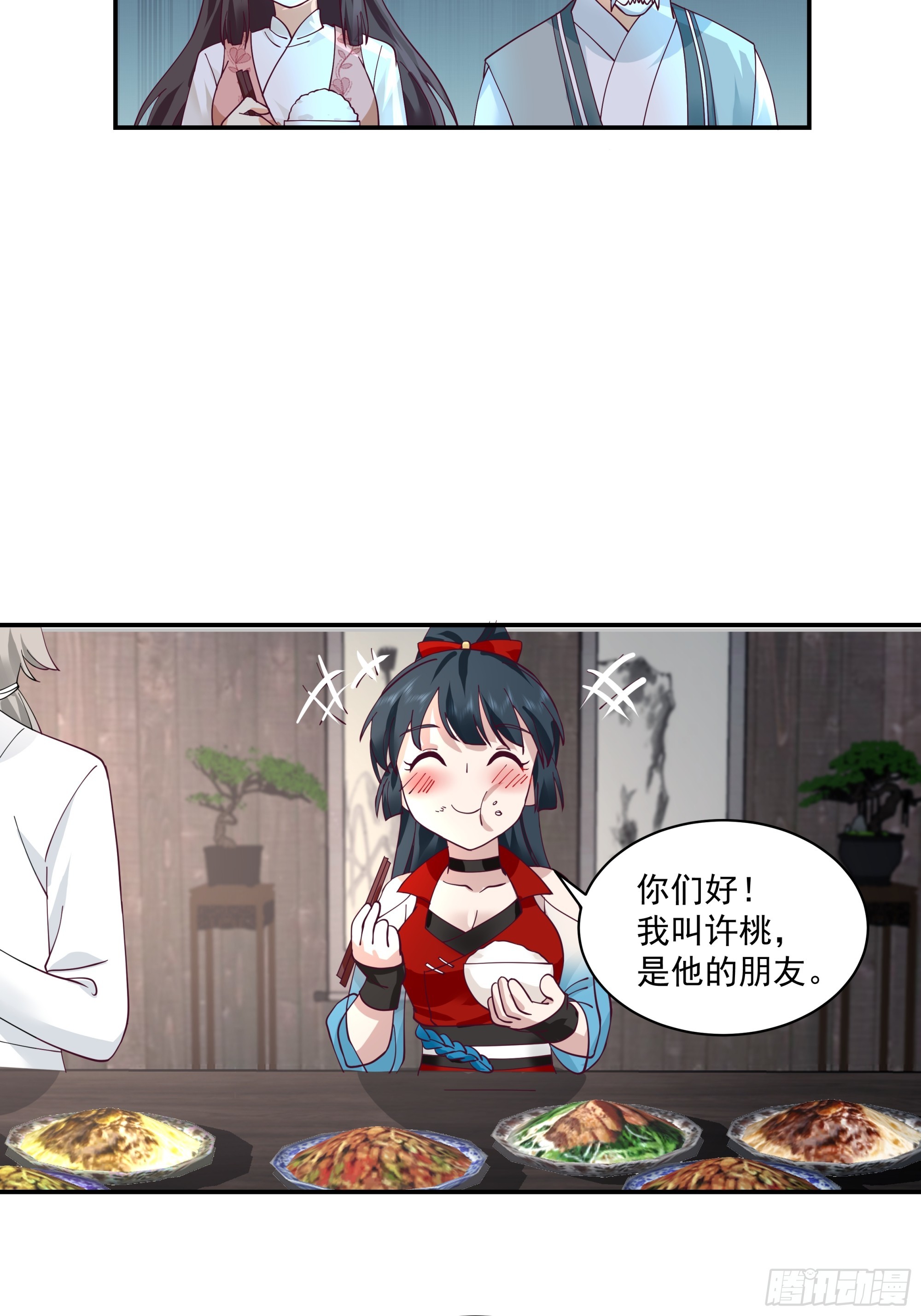 恢复人身-第43话