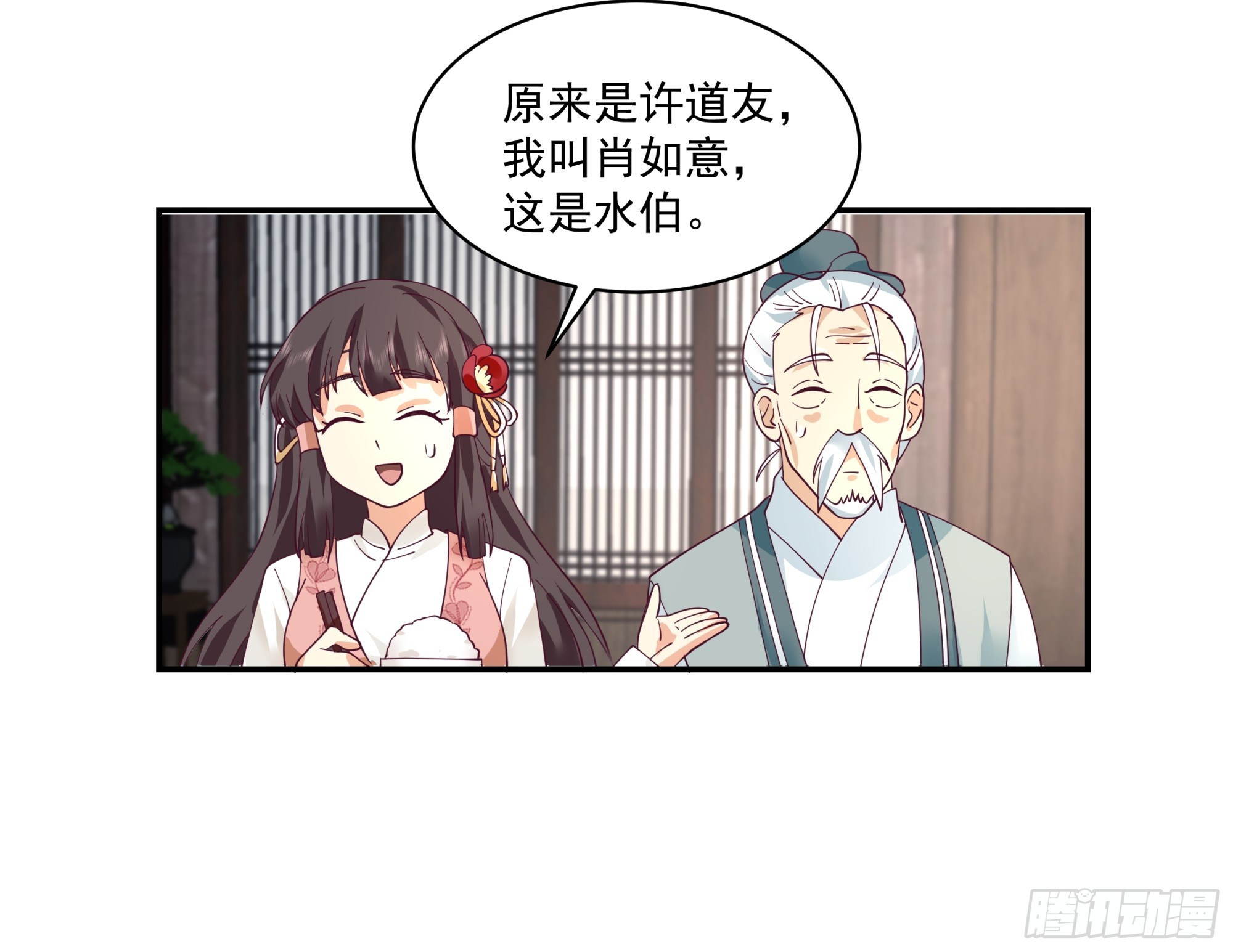 恢复人身-第43话