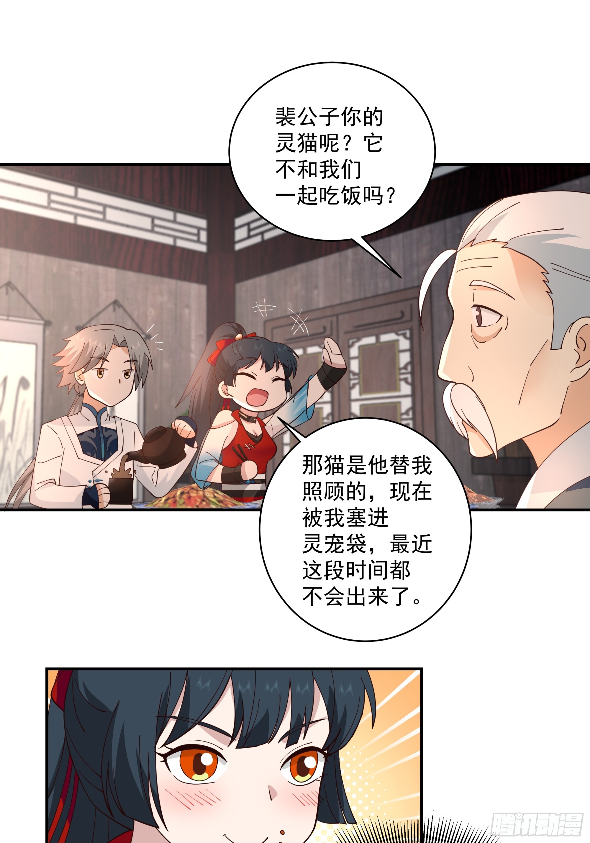 恢复人身-第43话