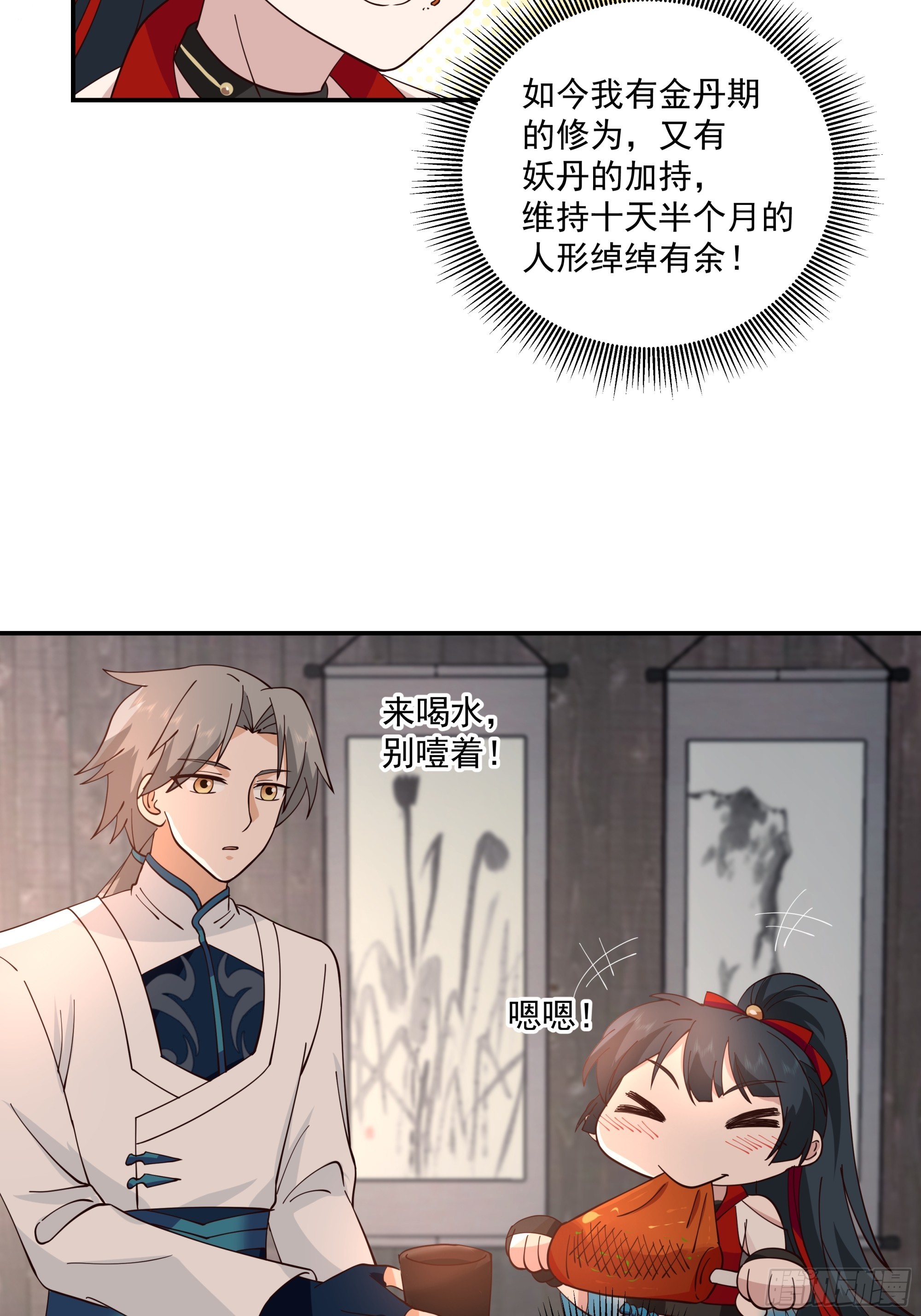 恢复人身-第43话