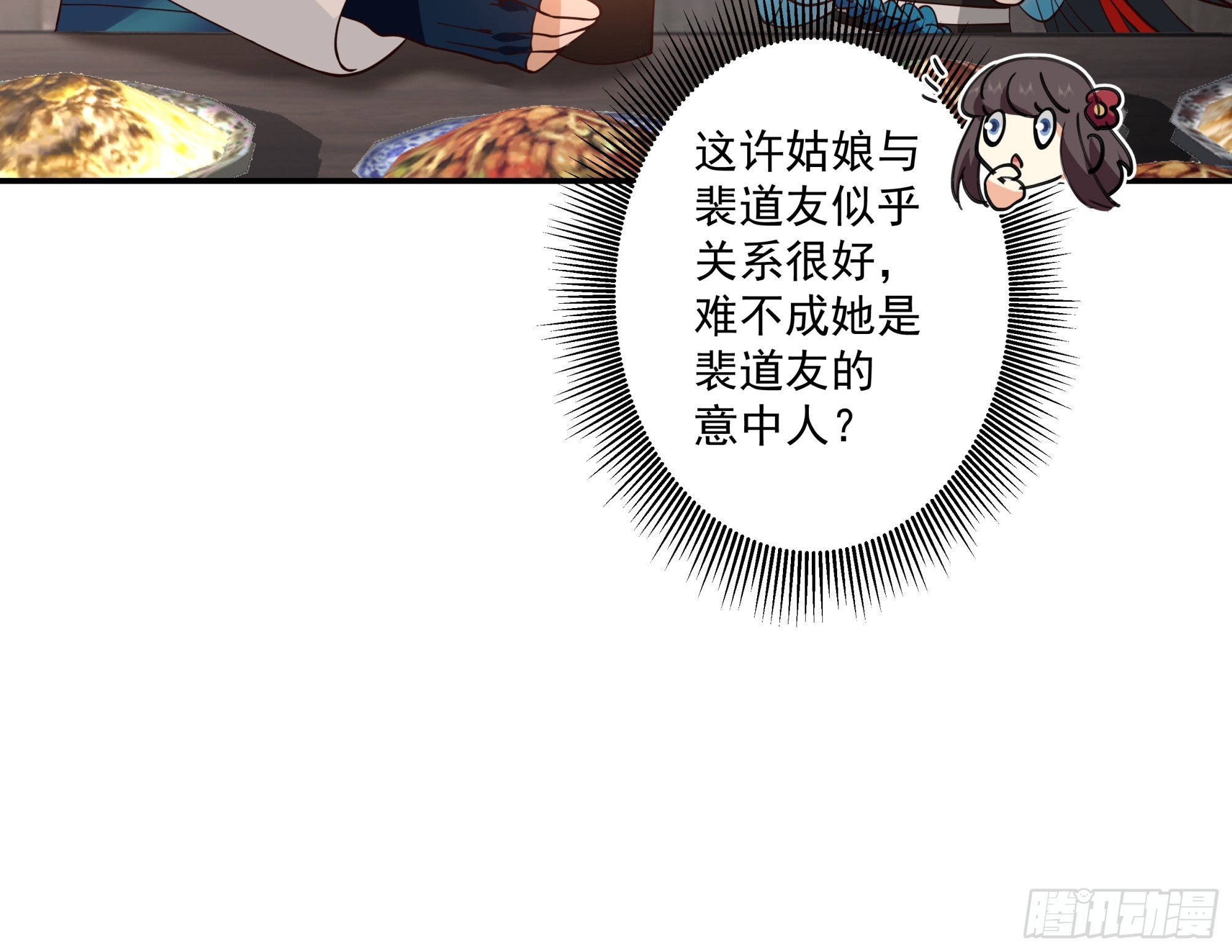 恢复人身-第43话
