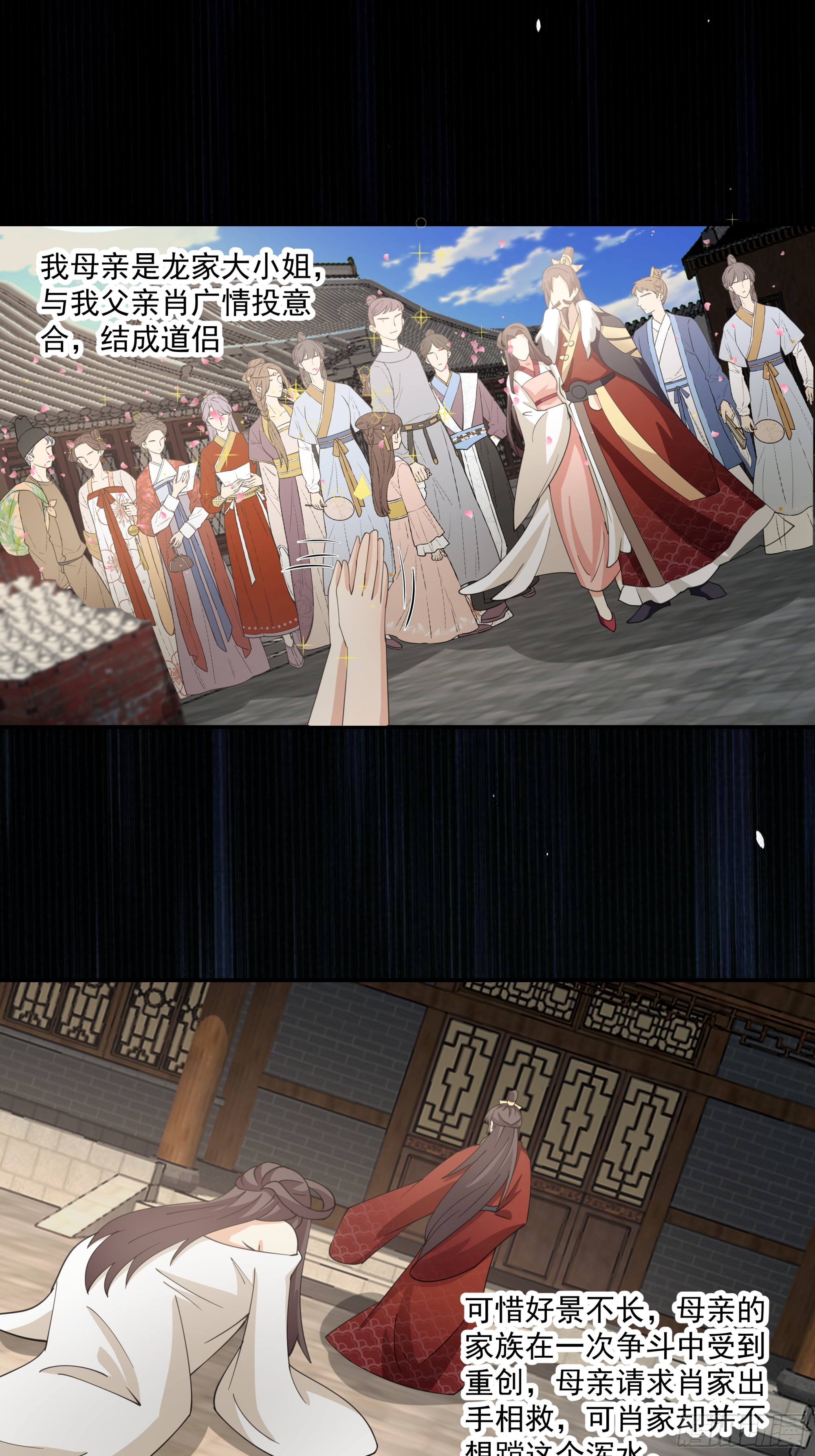恢复人身-第43话
