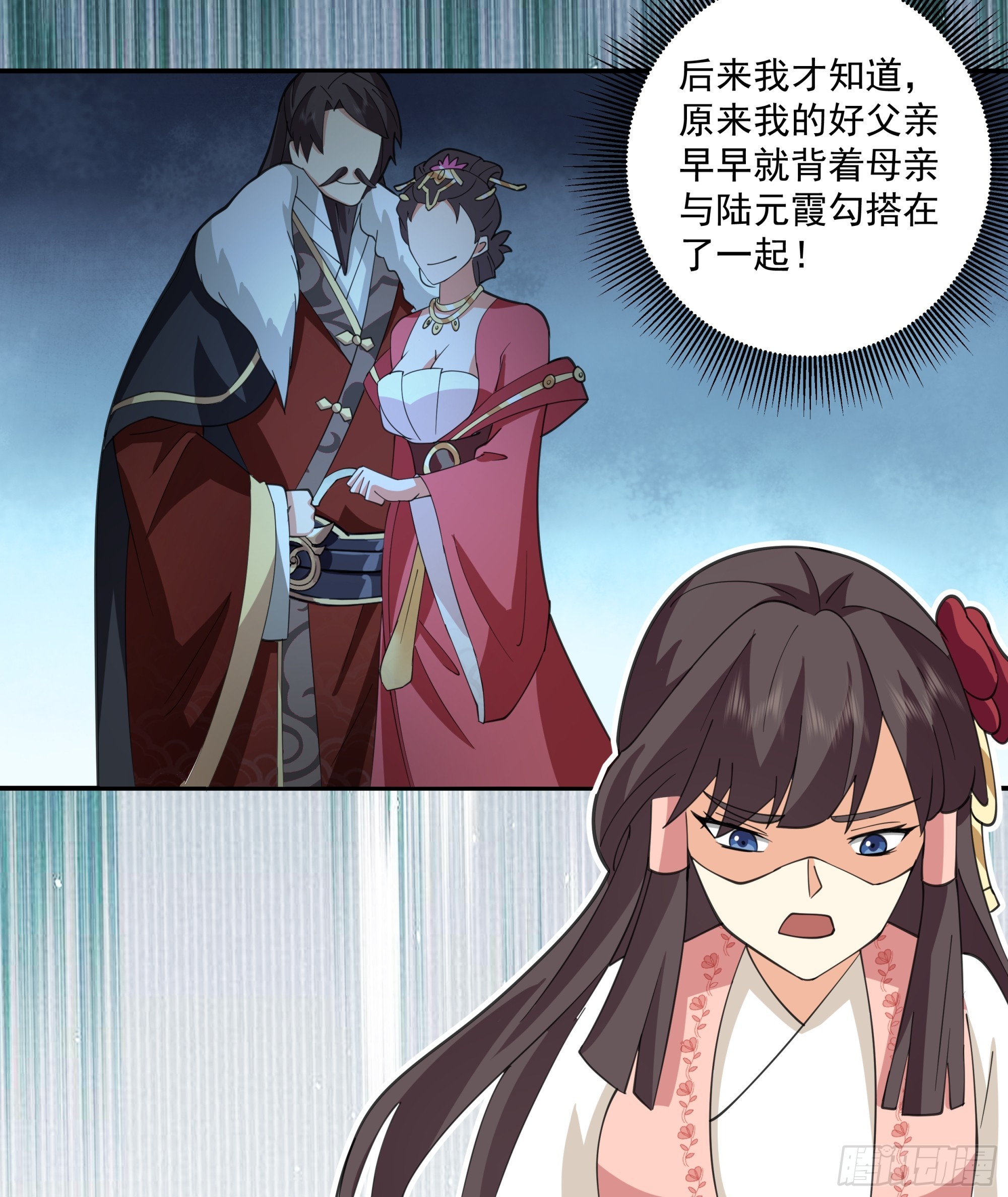 恢复人身-第43话