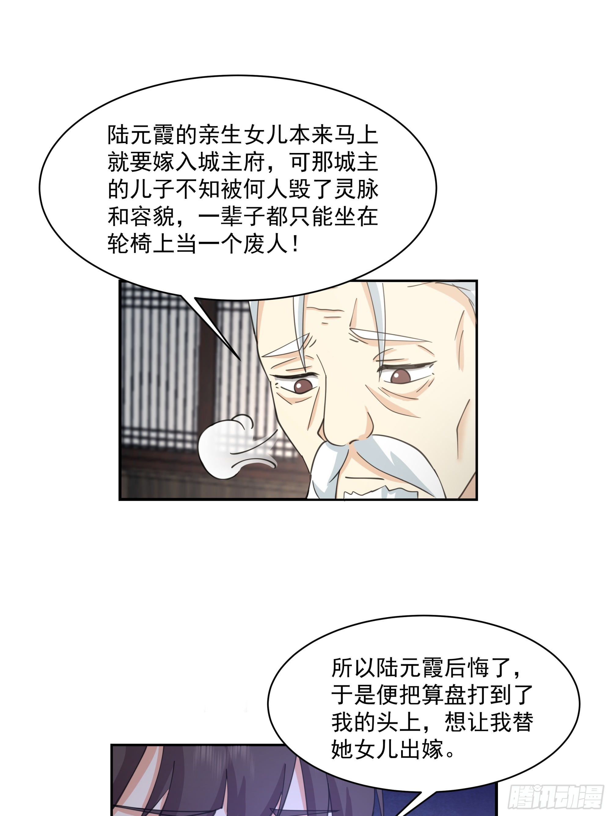 恢复人身-第43话