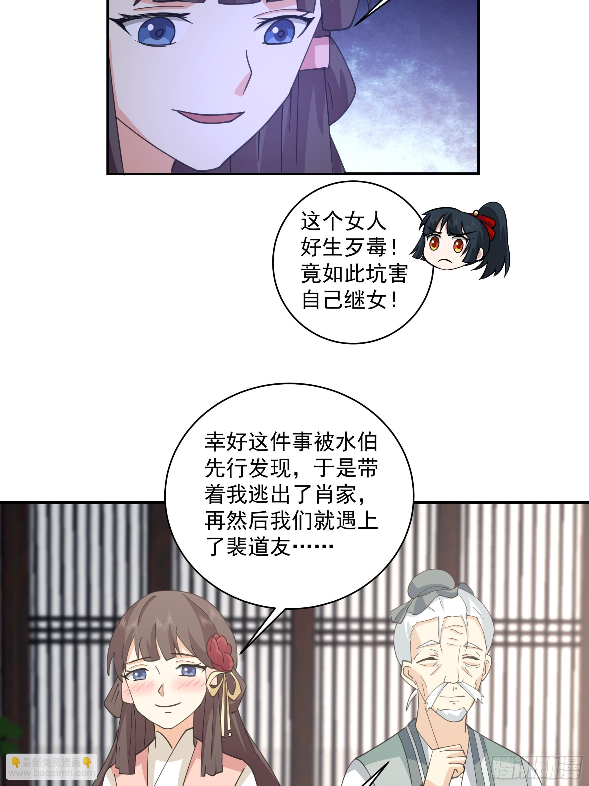 恢复人身-第43话