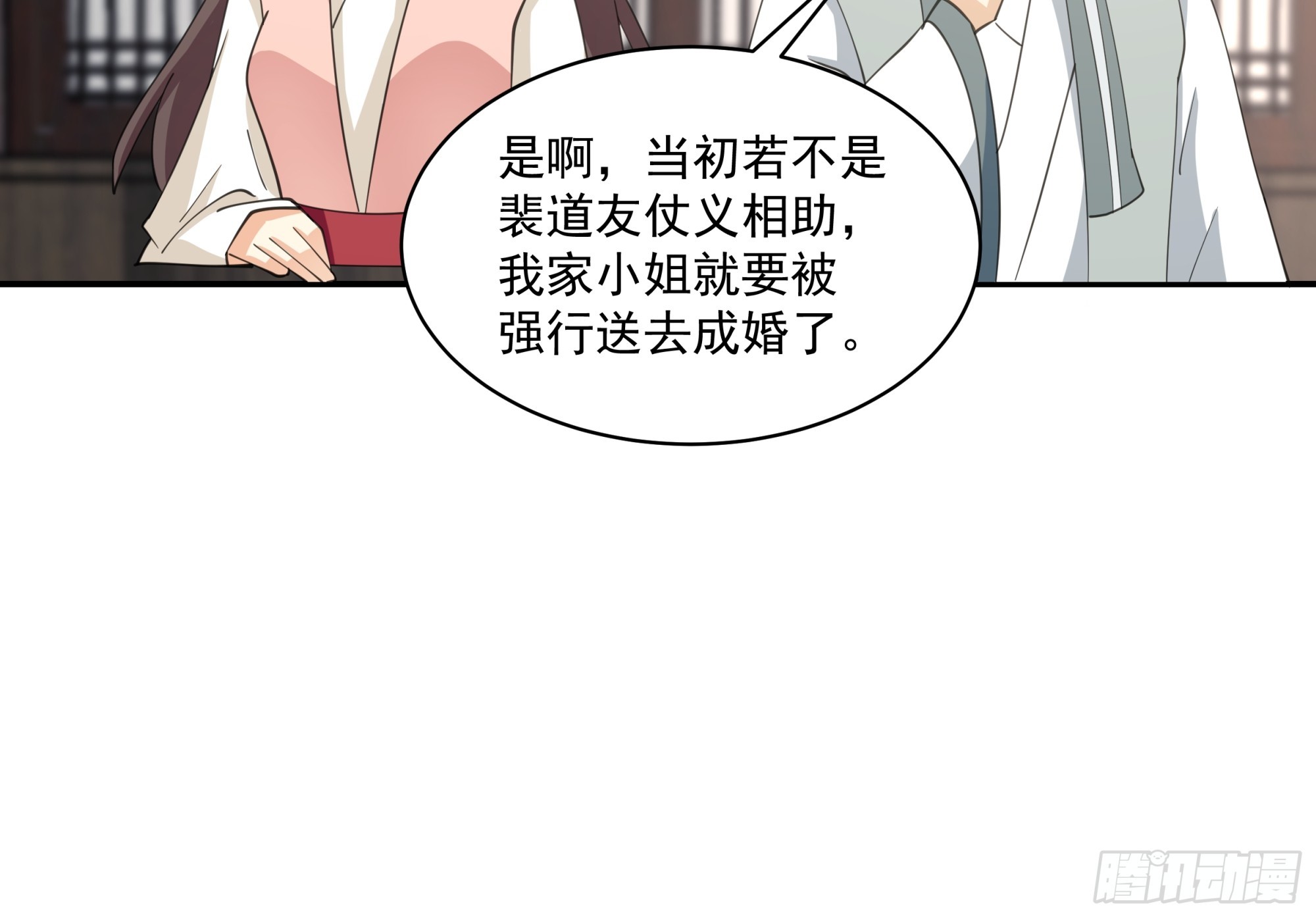 恢复人身-第43话