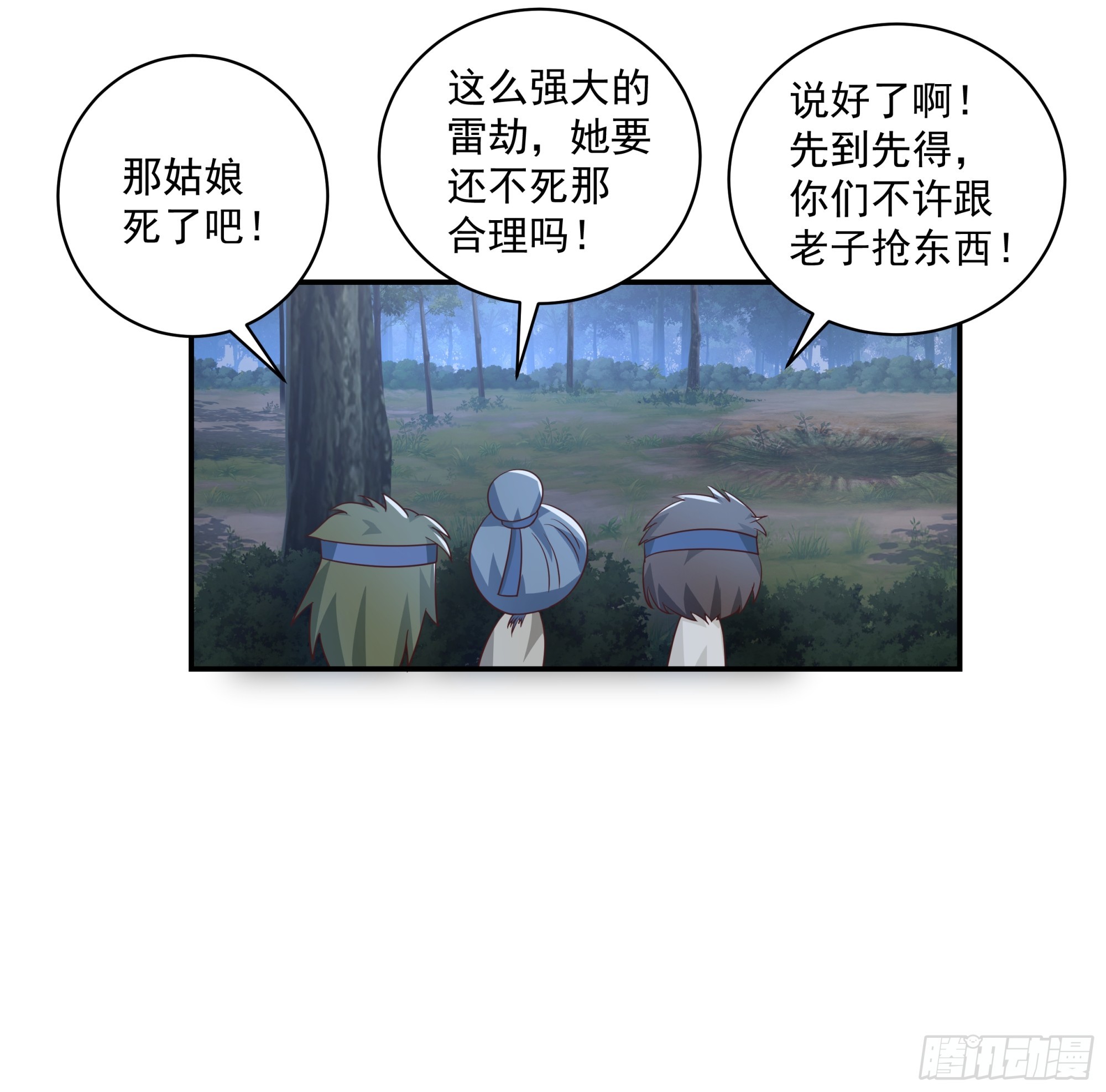 恢复人身-第43话