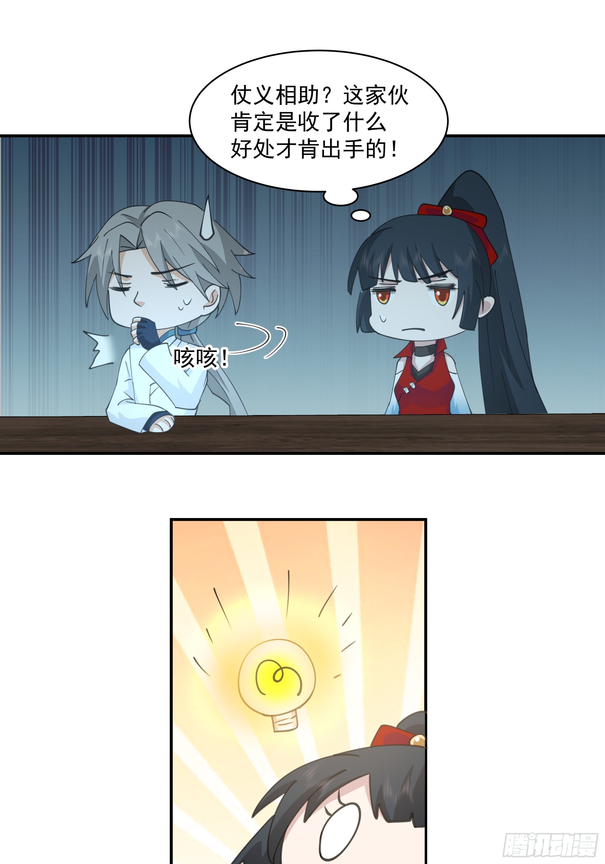 恢复人身-第43话