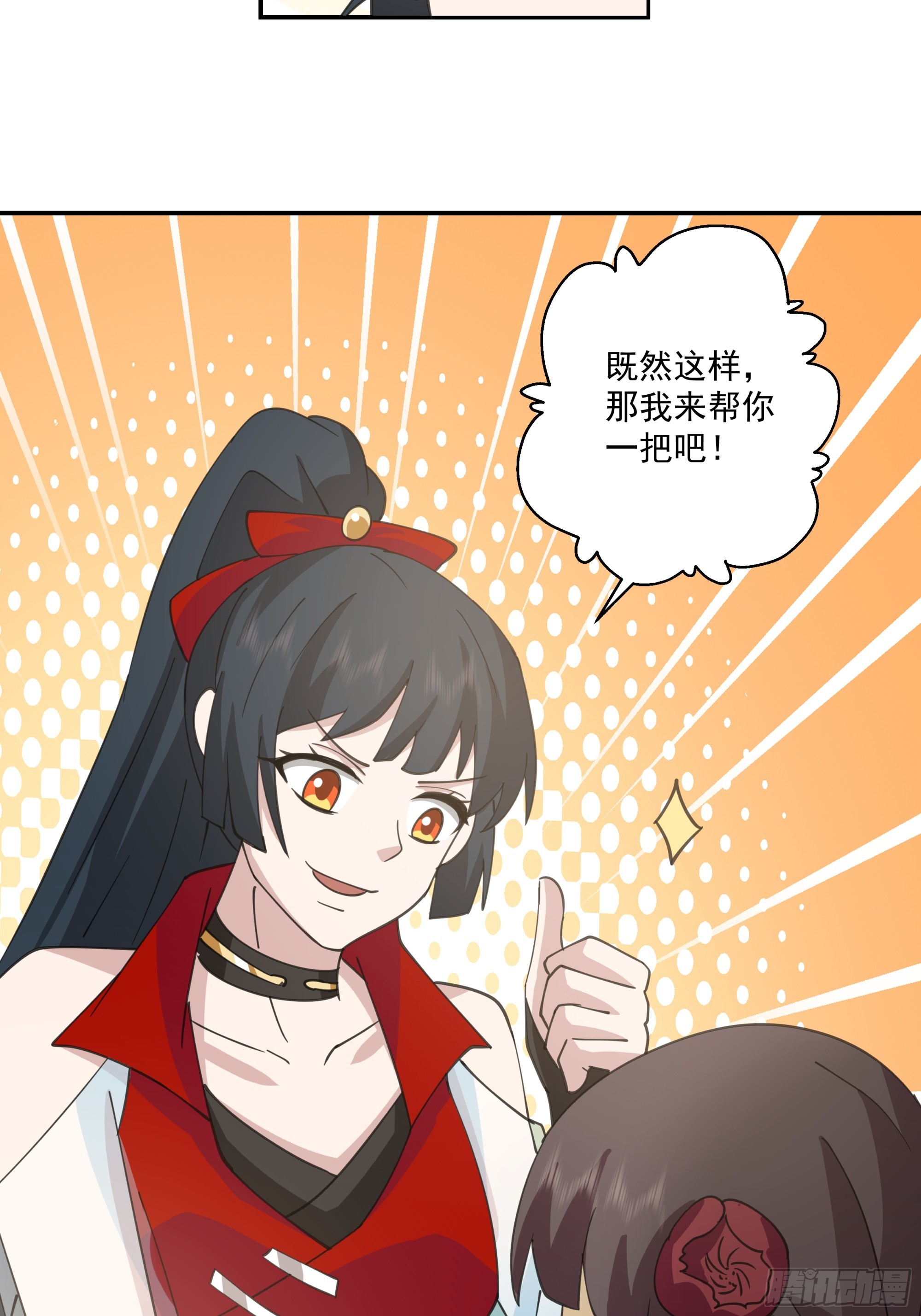 恢复人身-第43话