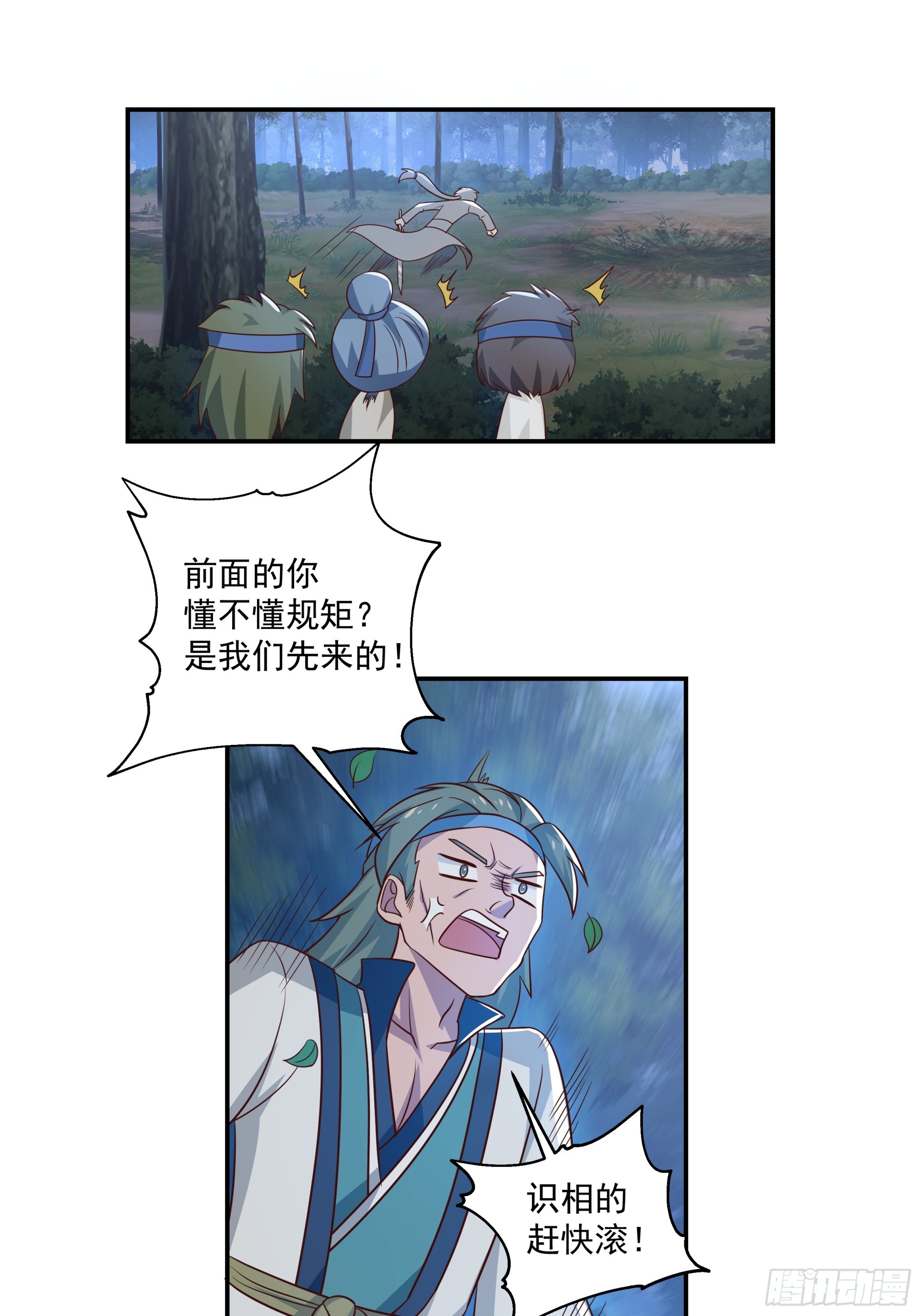 恢复人身-第43话