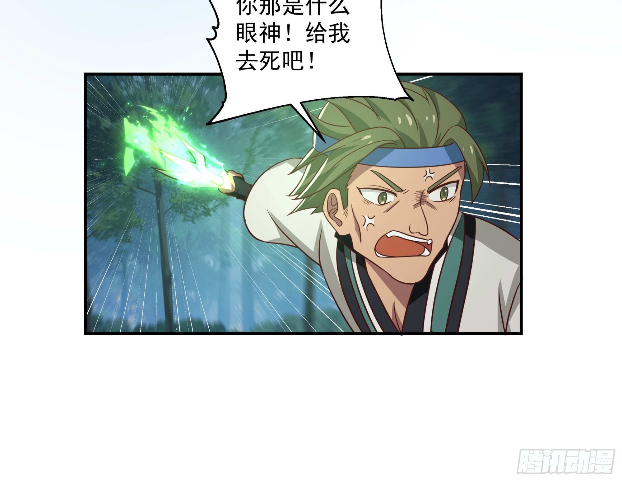 恢复人身-第43话