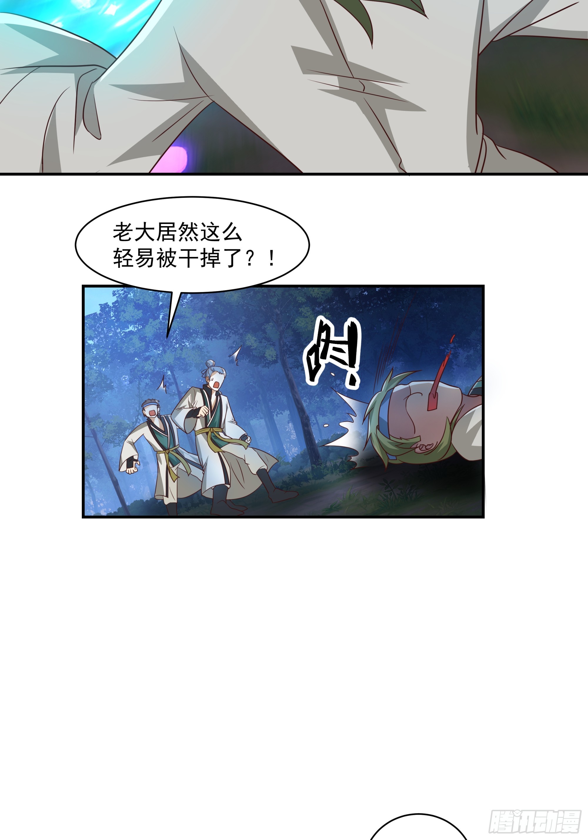 恢复人身-第43话