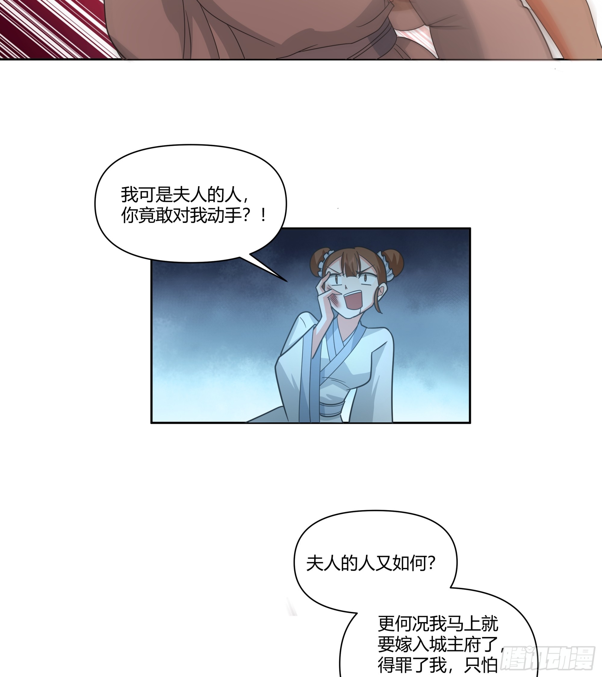 看破虚妄-第45话