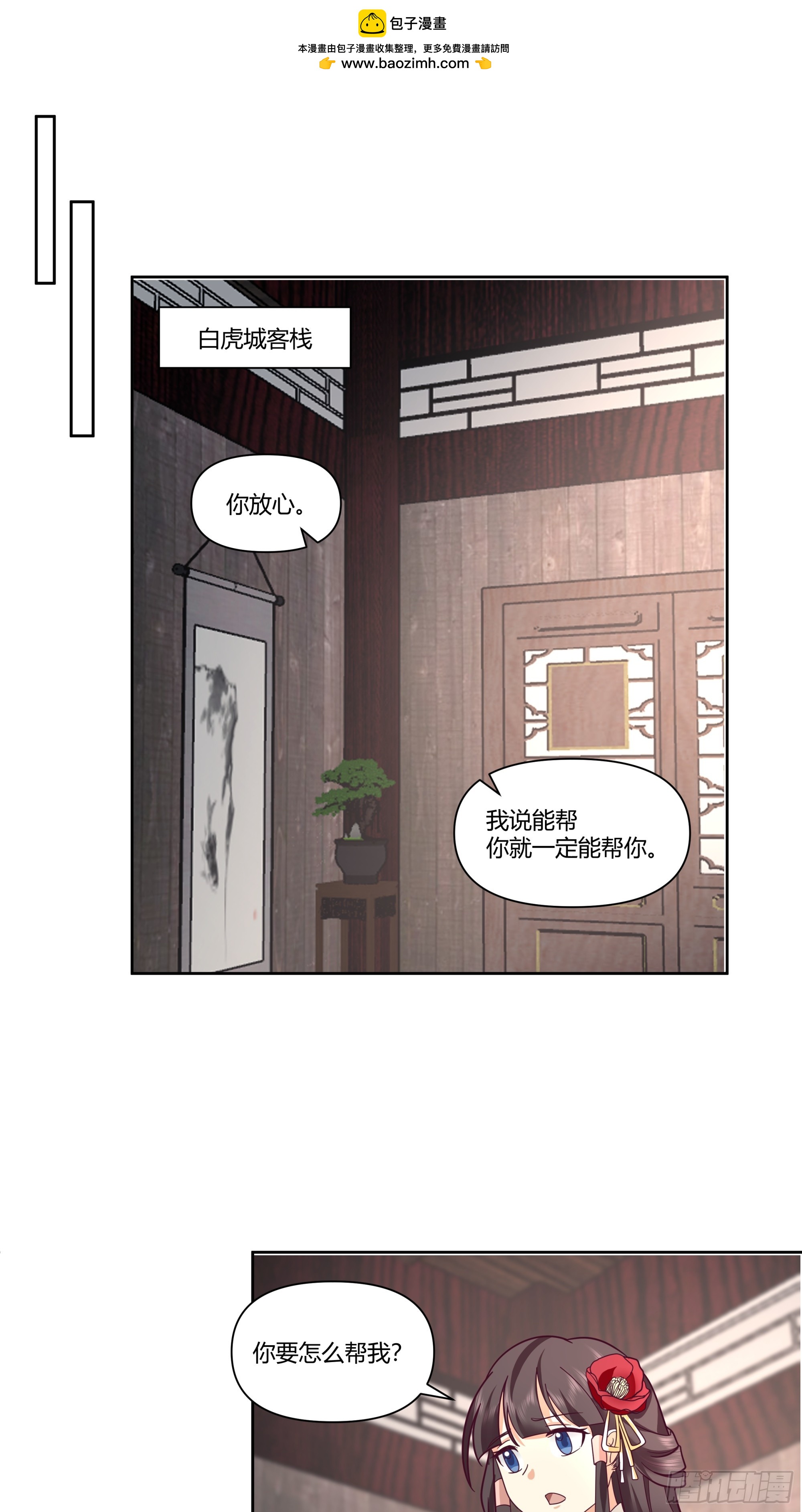 看破虚妄-第45话