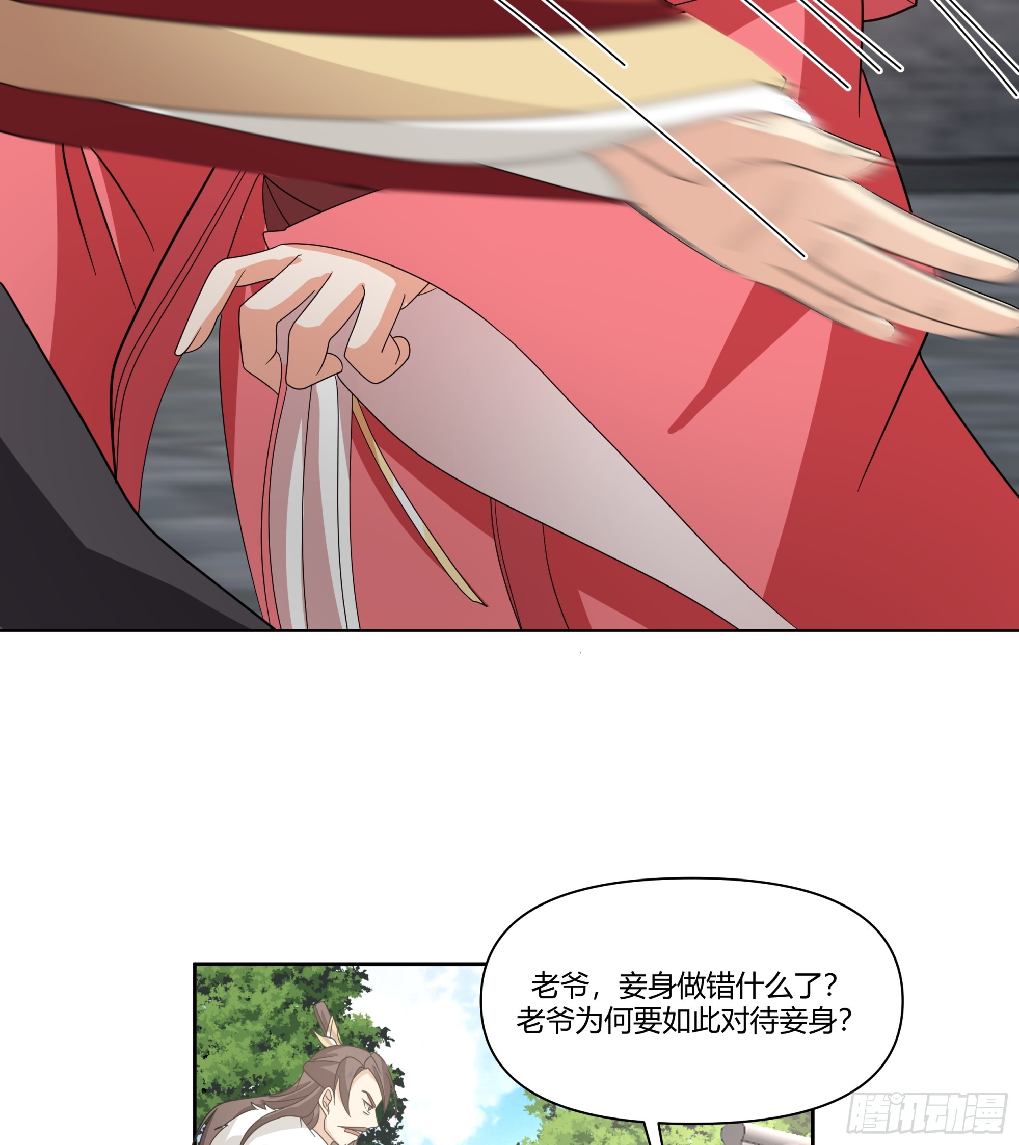 看破虚妄-第45话