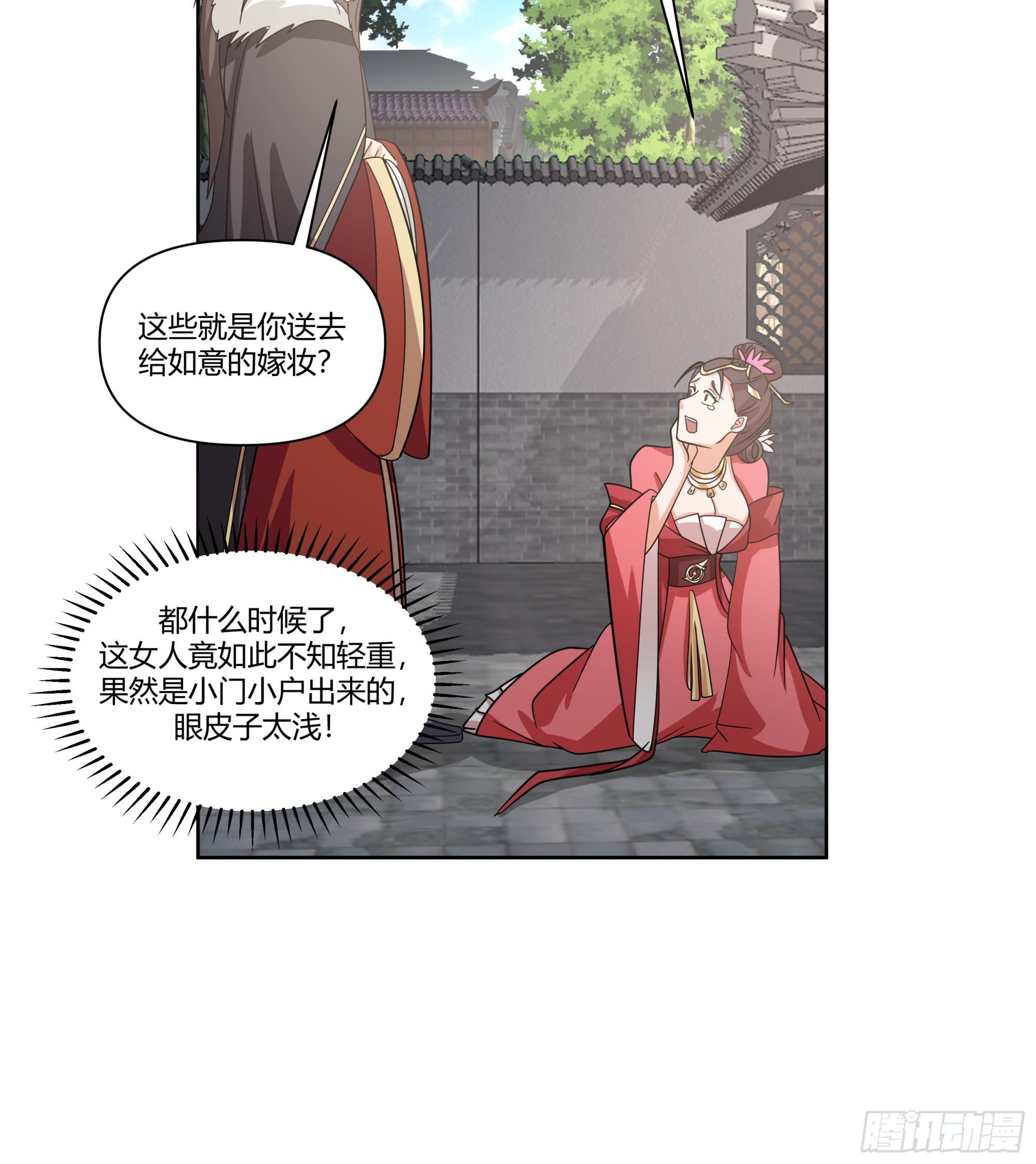 看破虚妄-第45话