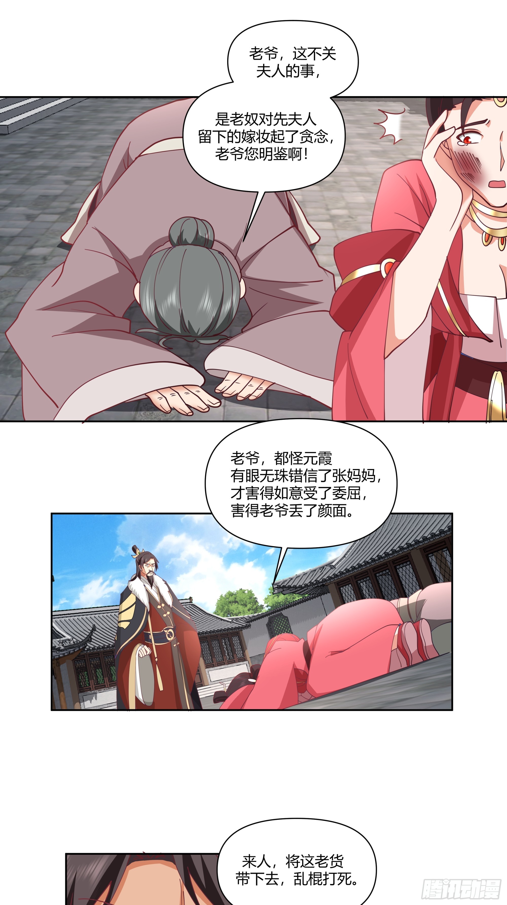 看破虚妄-第45话