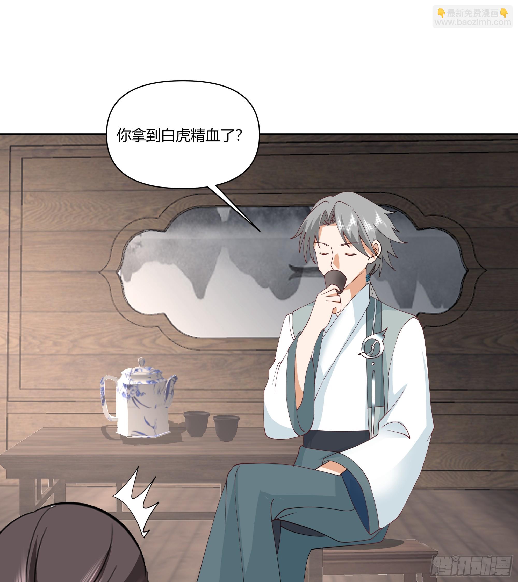 看破虚妄-第45话