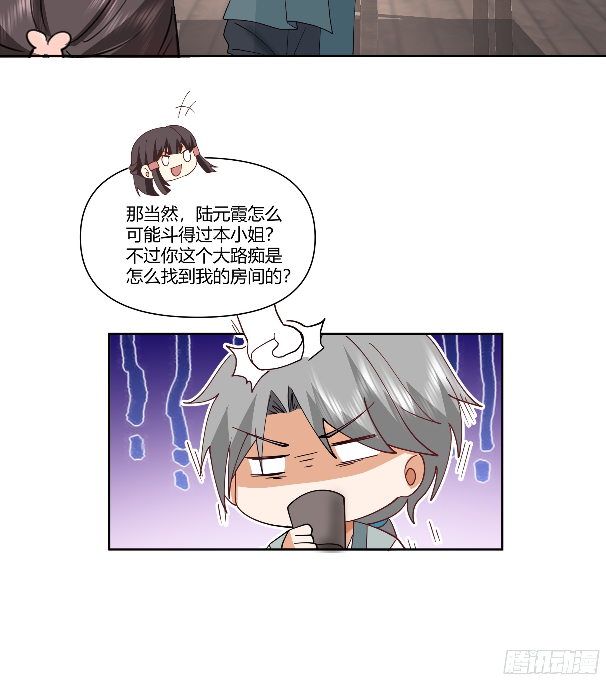 看破虚妄-第45话