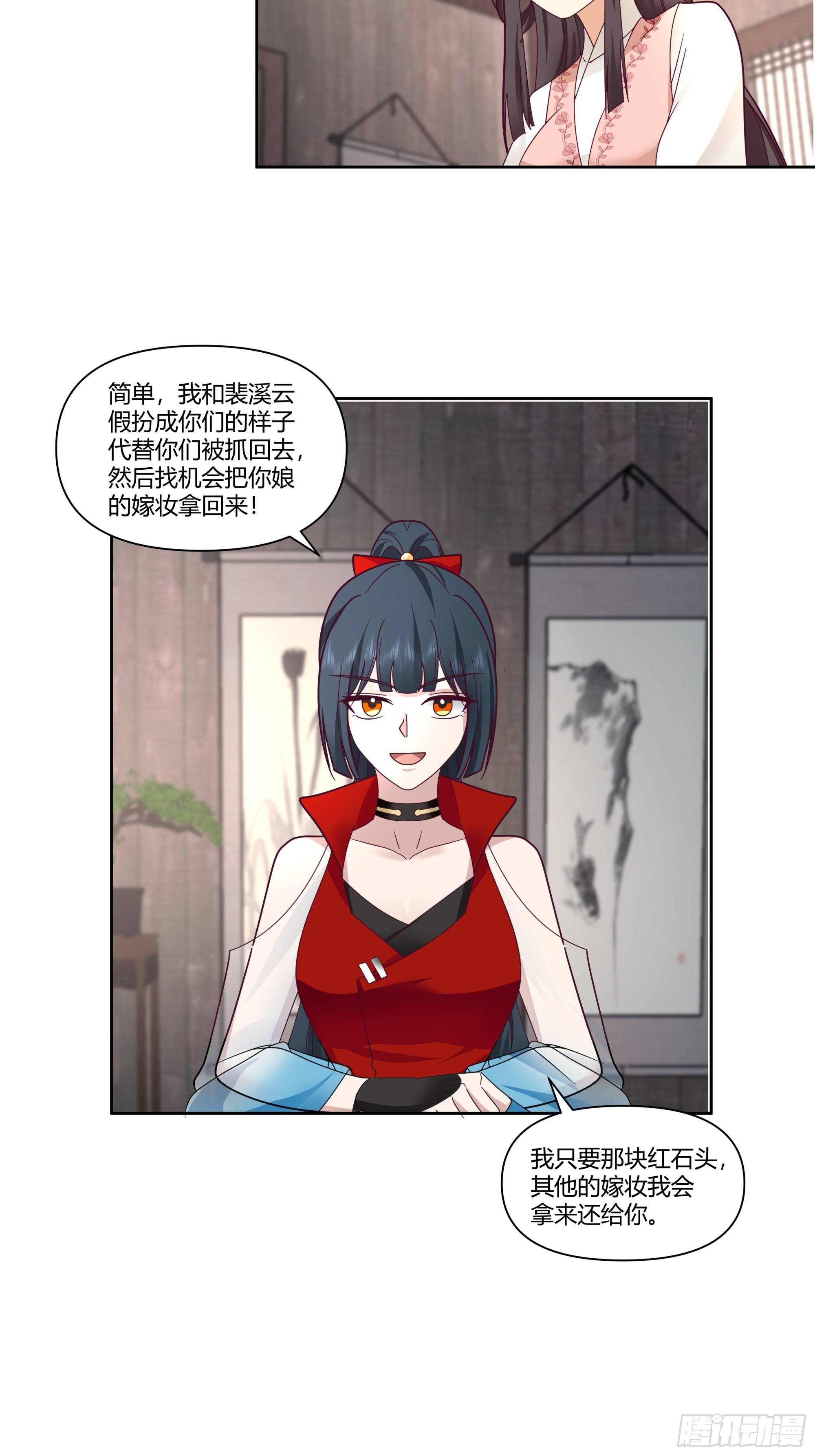 看破虚妄-第45话