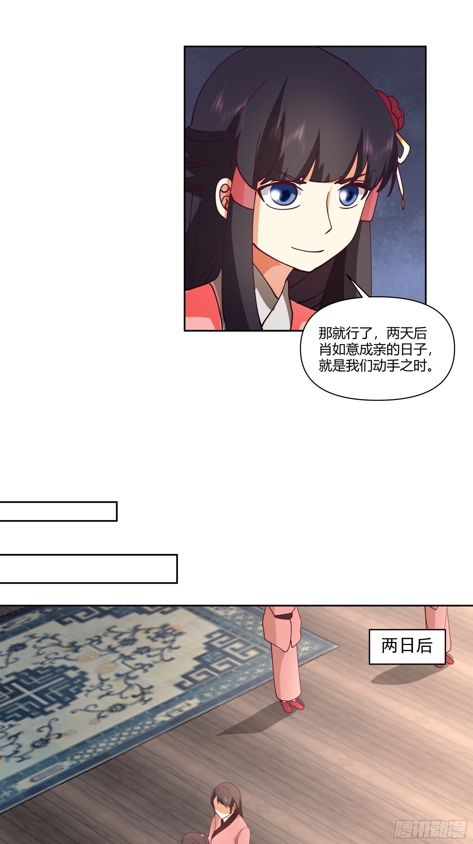 看破虚妄-第45话