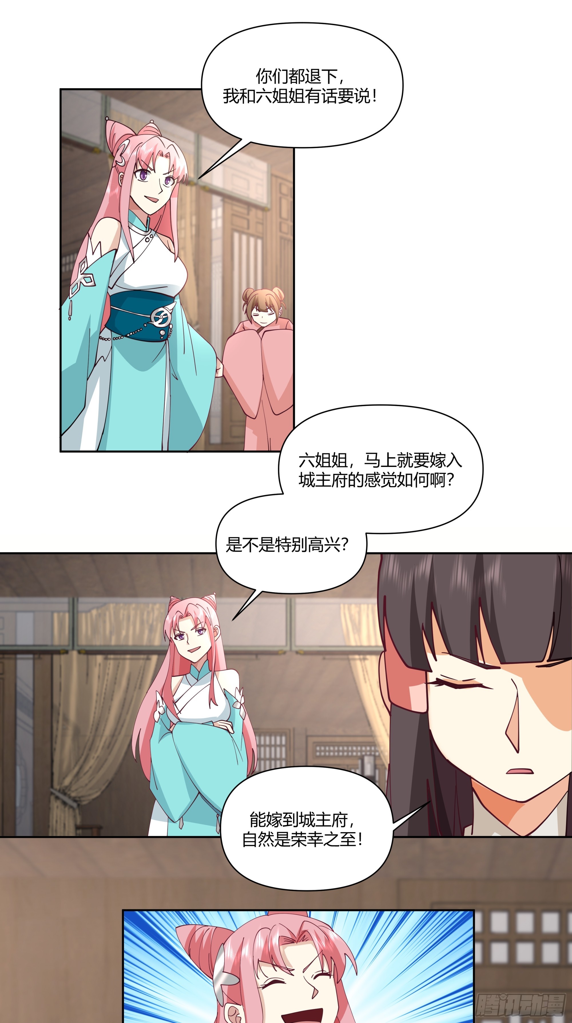 看破虚妄-第45话