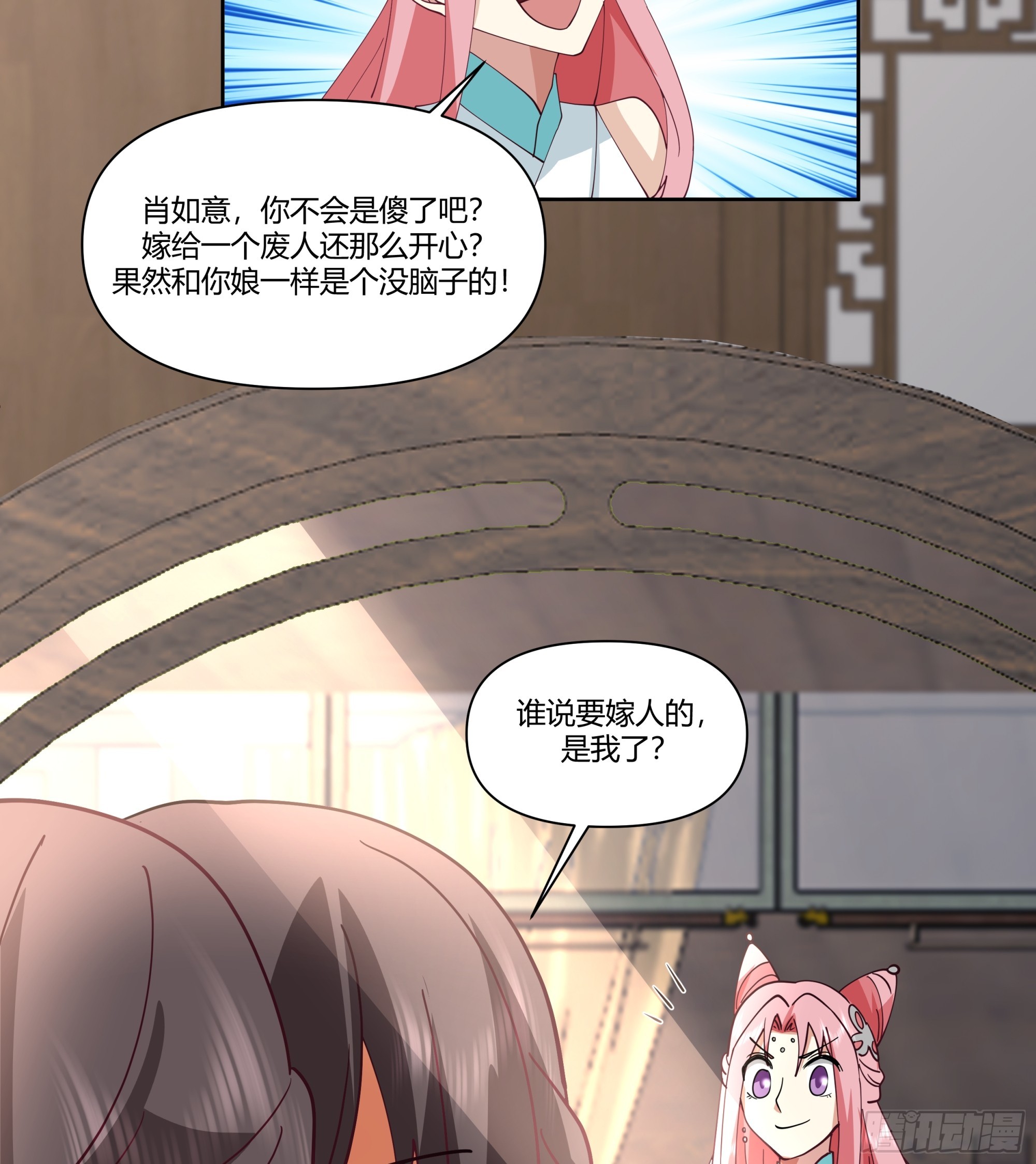 看破虚妄-第45话