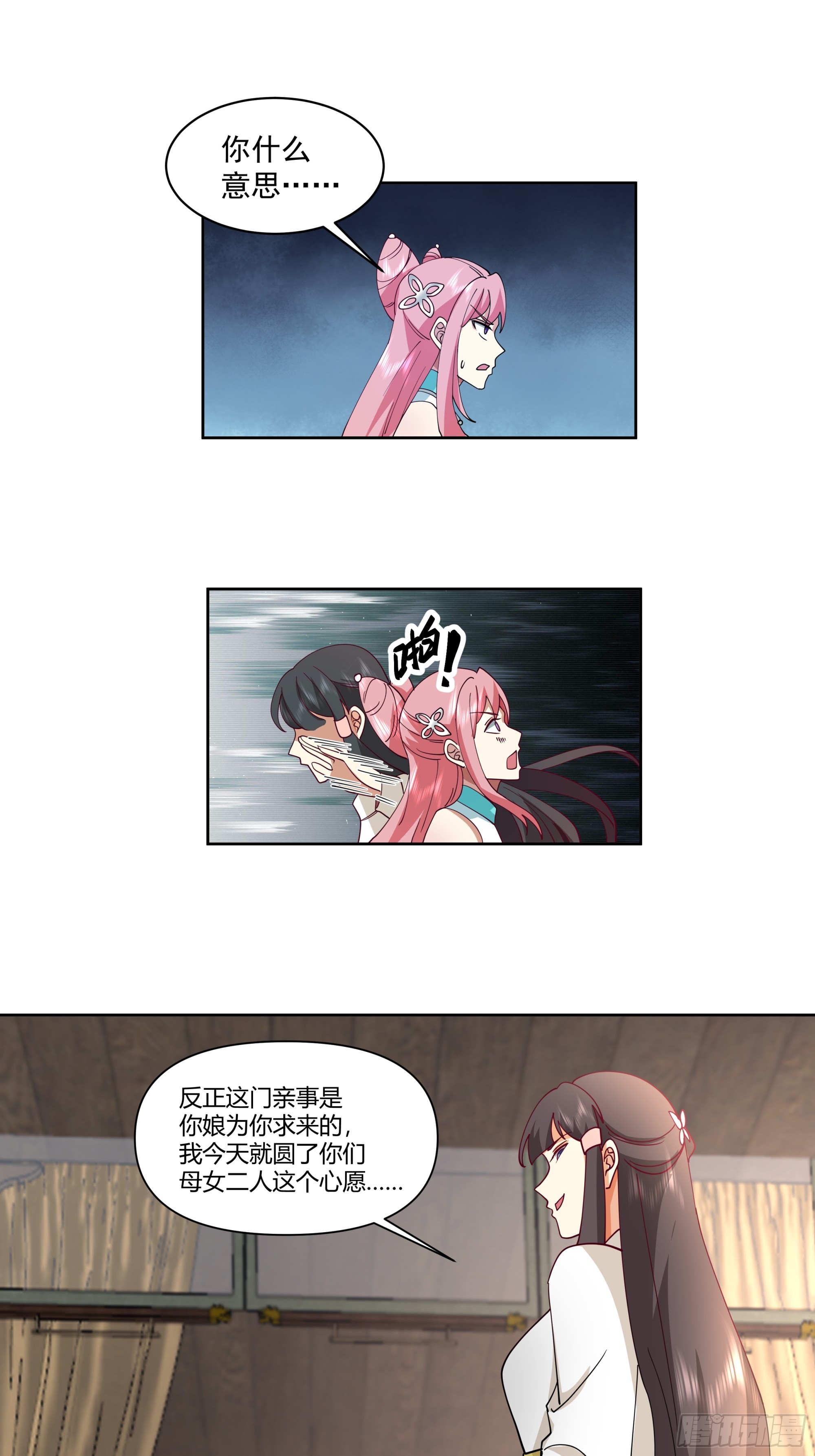 看破虚妄-第45话