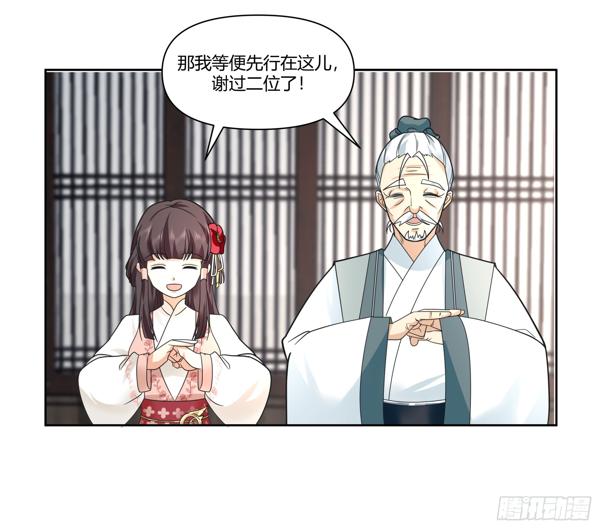 看破虚妄-第45话