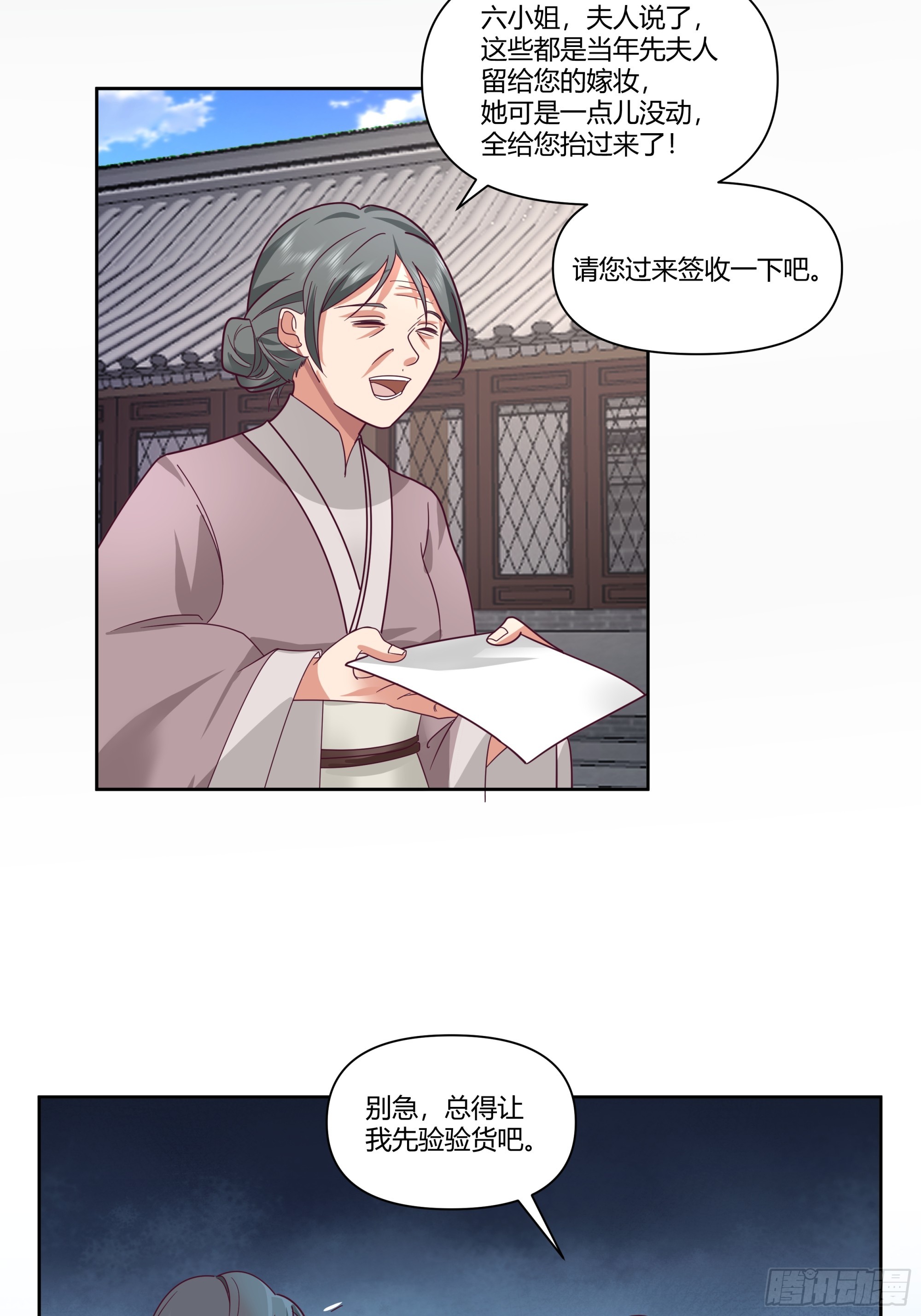 看破虚妄-第45话