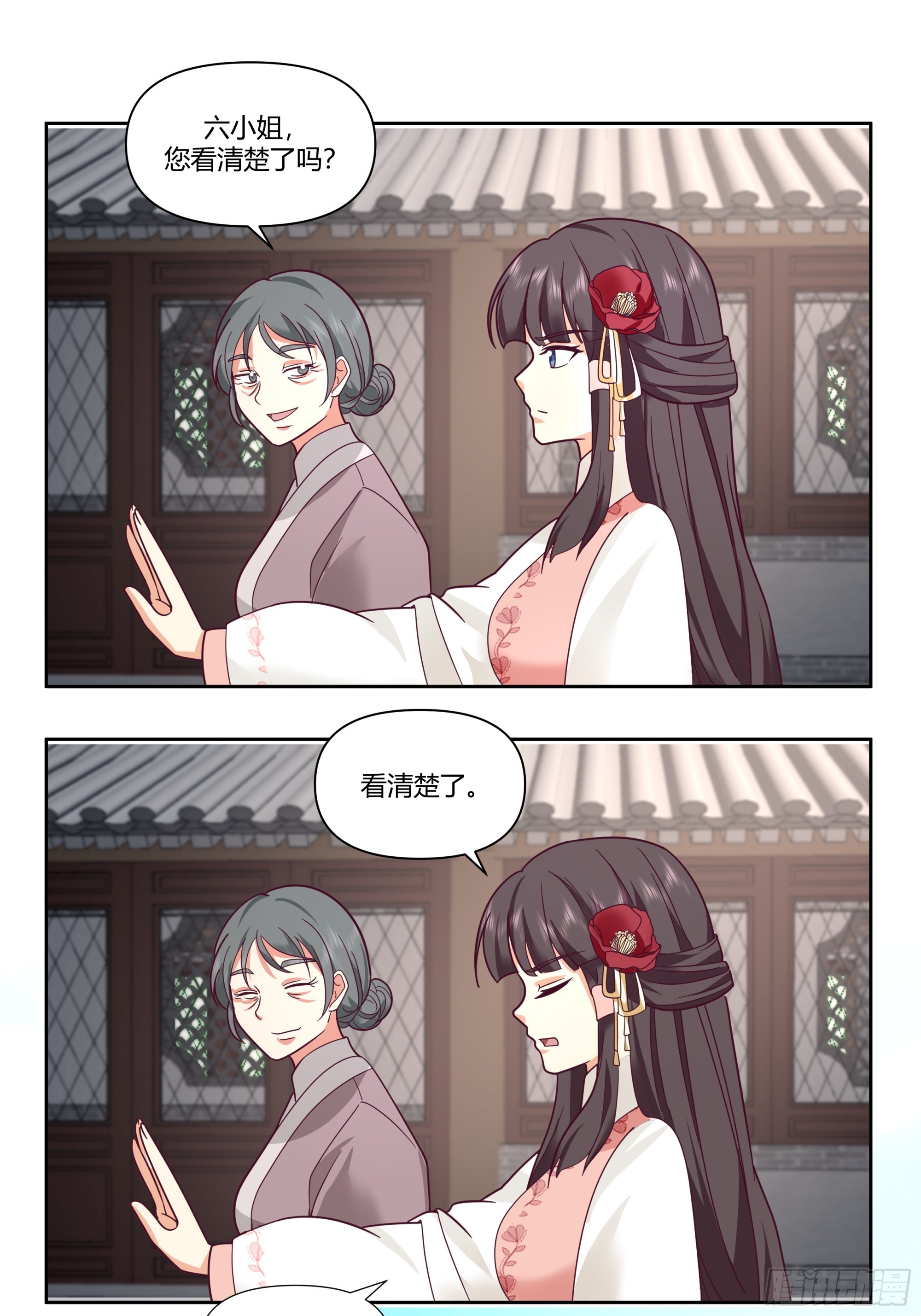 看破虚妄-第45话
