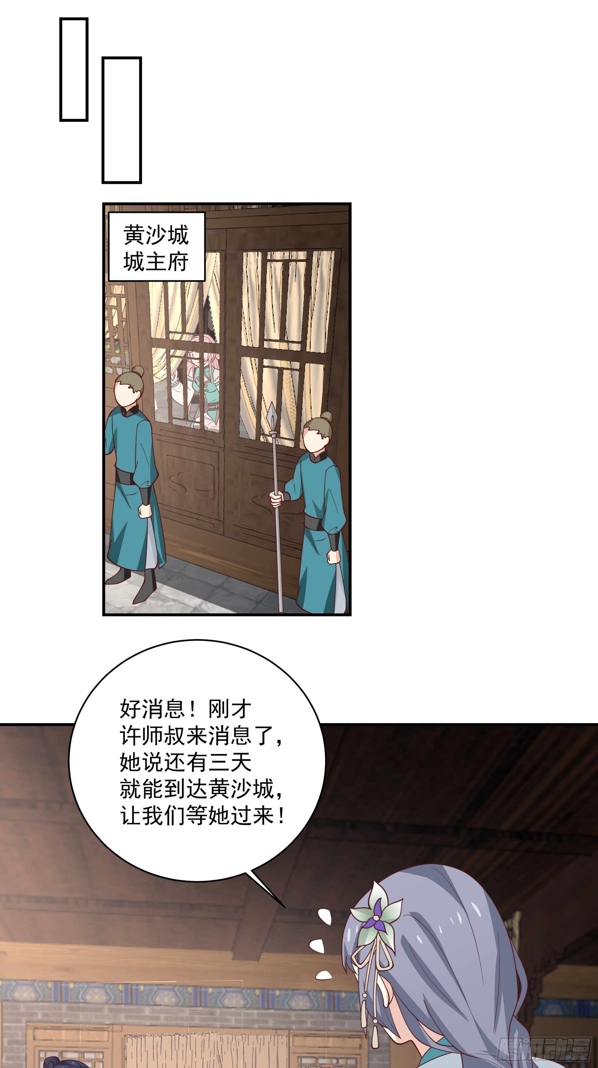 雇佣保镖-第47话