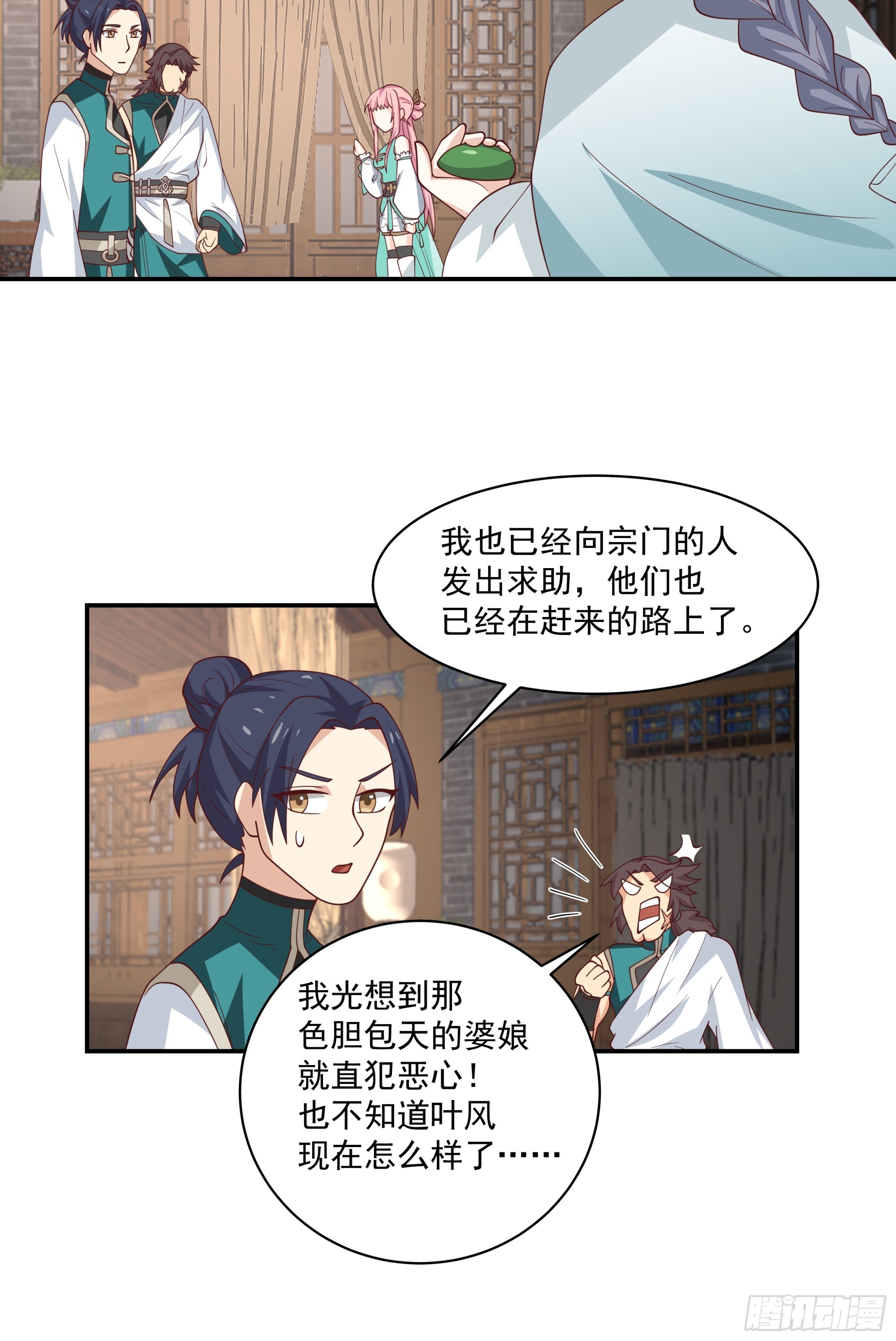 雇佣保镖-第47话