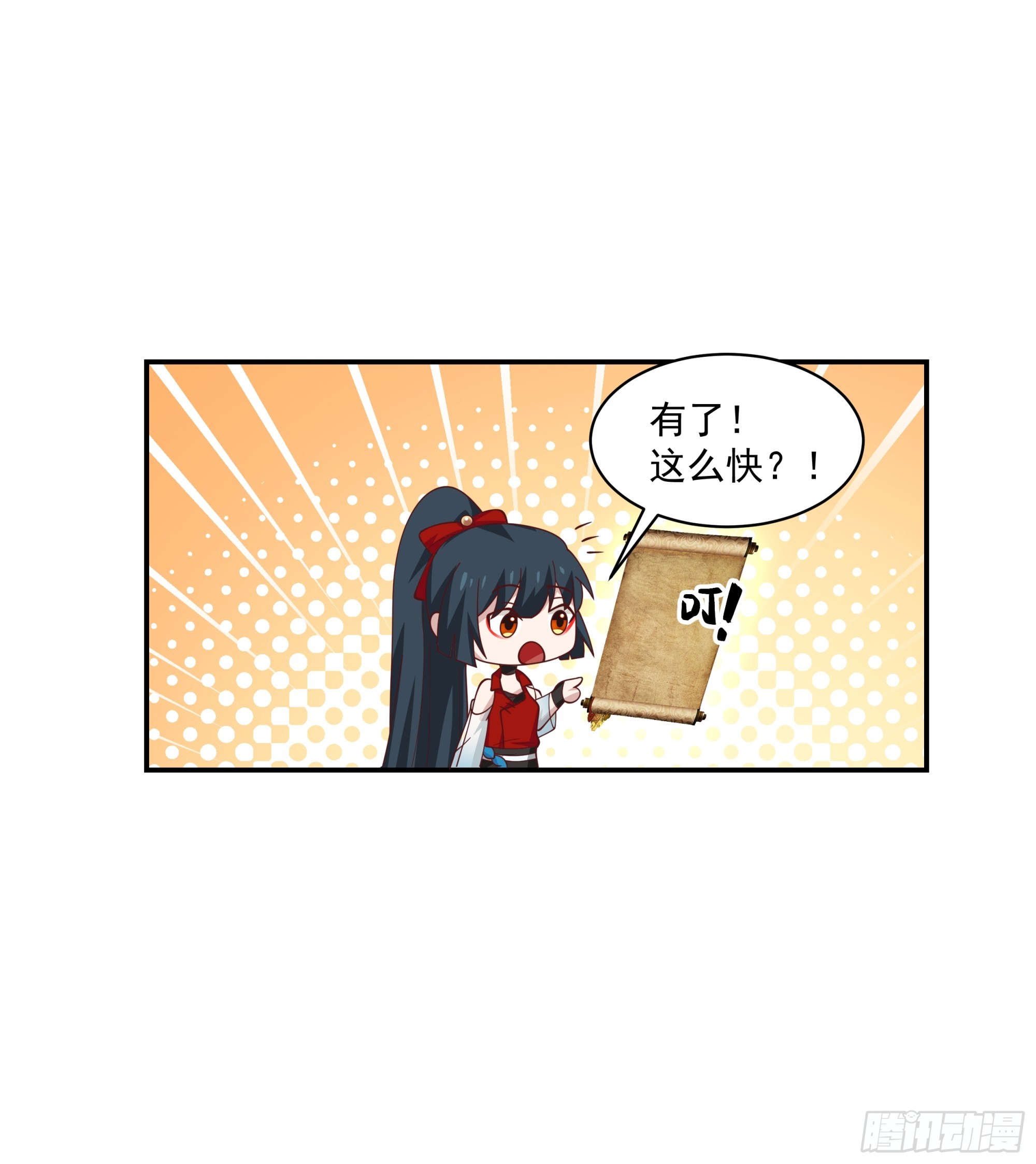 雇佣保镖-第47话