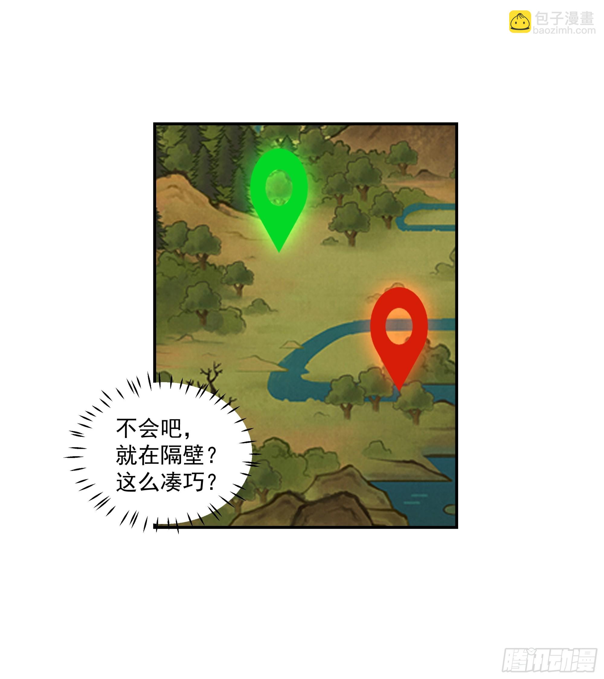 雇佣保镖-第47话