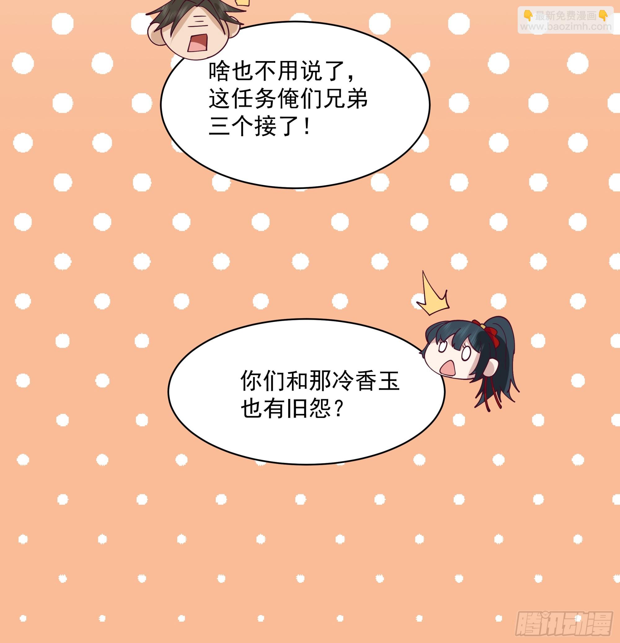 雇佣保镖-第47话